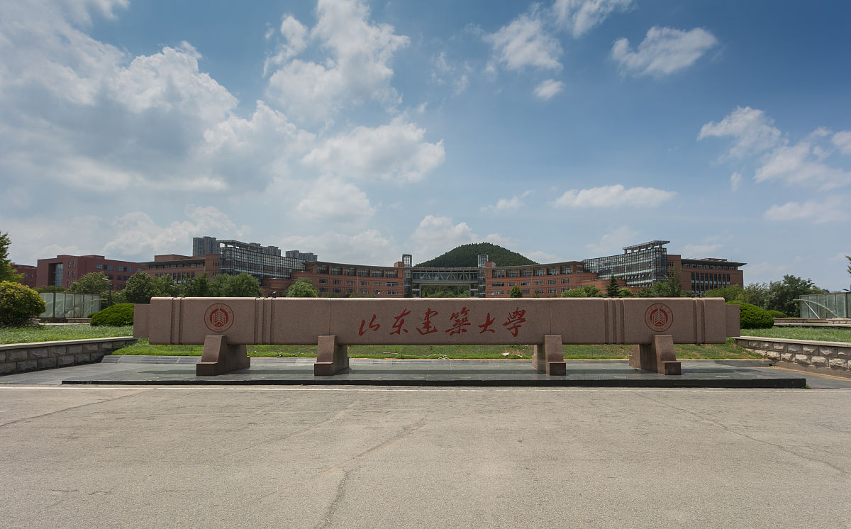 山东建筑大学全景图图片