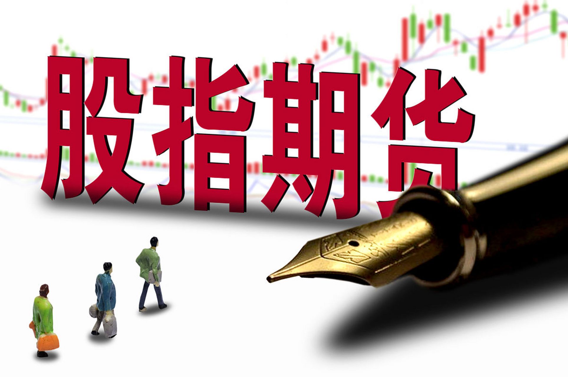 富时A50期货