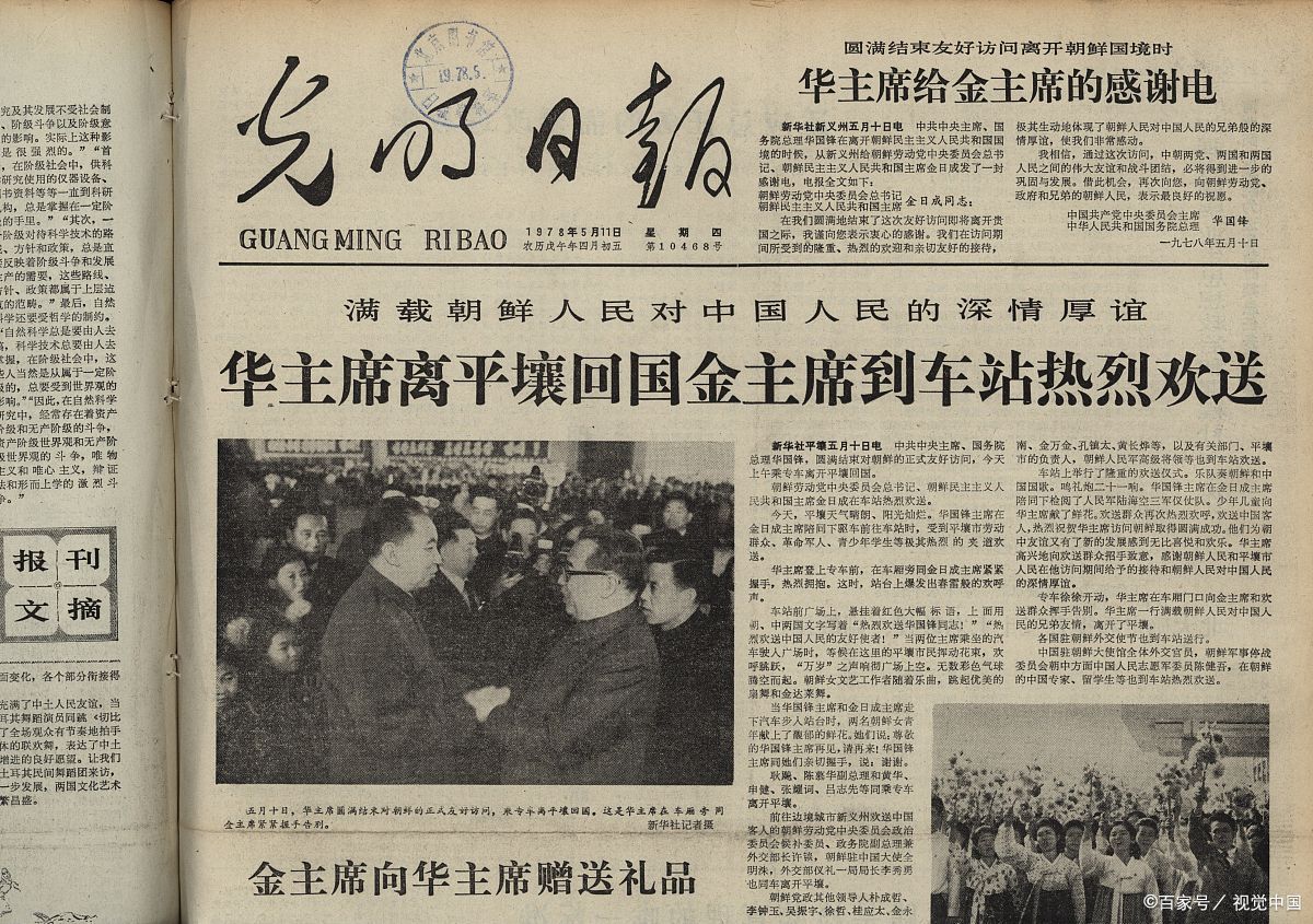 包含中国最有权威的报社是?的词条