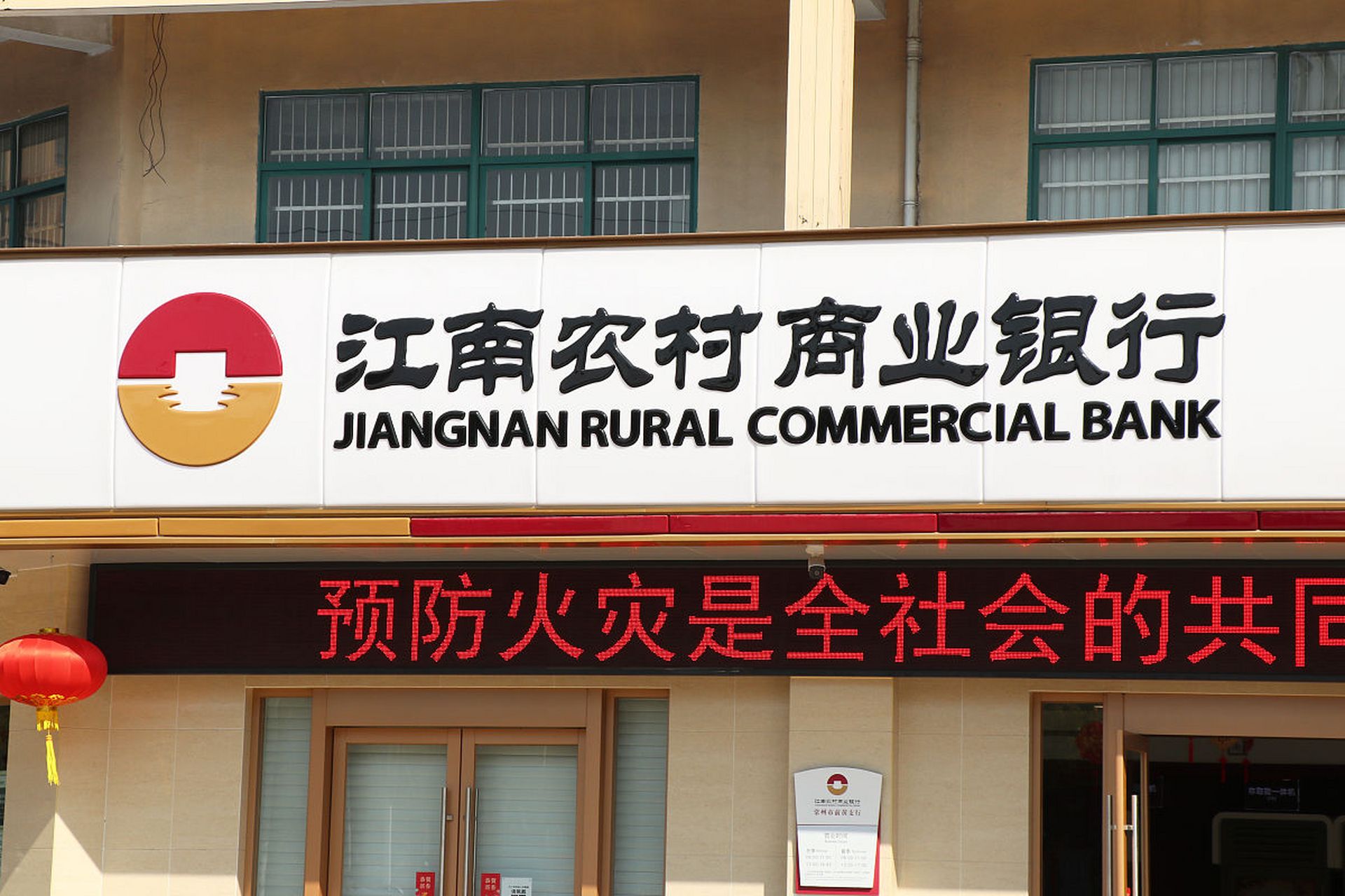 江南农村商业银行校园招聘开启,江苏生源的毕业生不要错过,该行本次