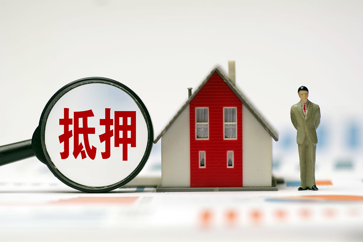 「武汉房产抵押」中国邮政储蓄银行抵押经营贷