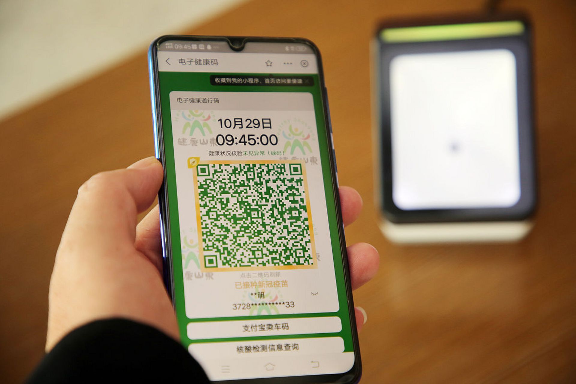 注意了,渝康码赋码转码规则新调整 为落实"新十条",进一步优化落实