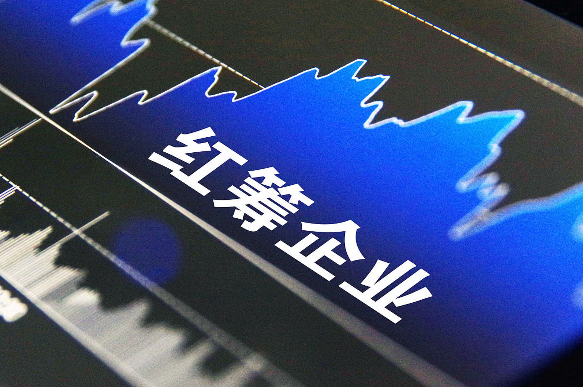 全面注册制实施后,红筹企业a股上市规则主要发生了以下变化:  1,发行