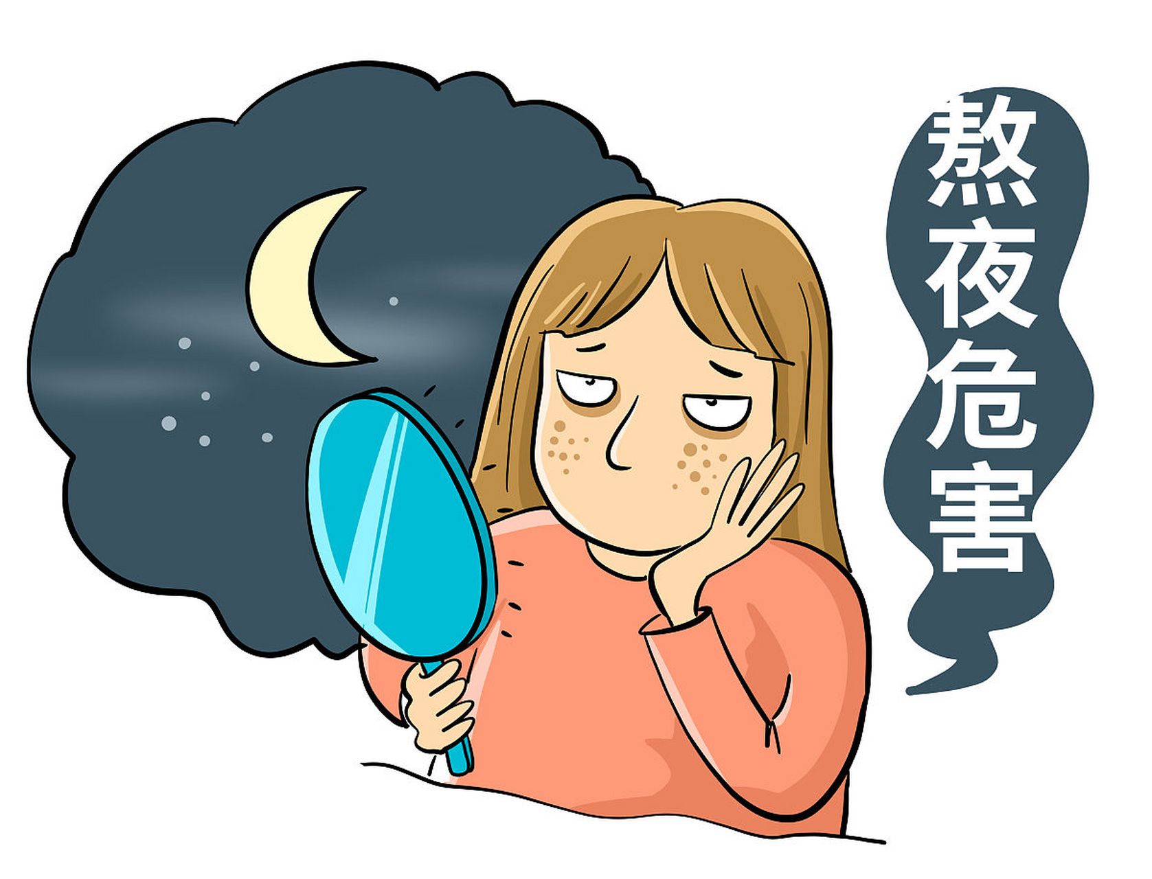 熬夜有关的图片图片