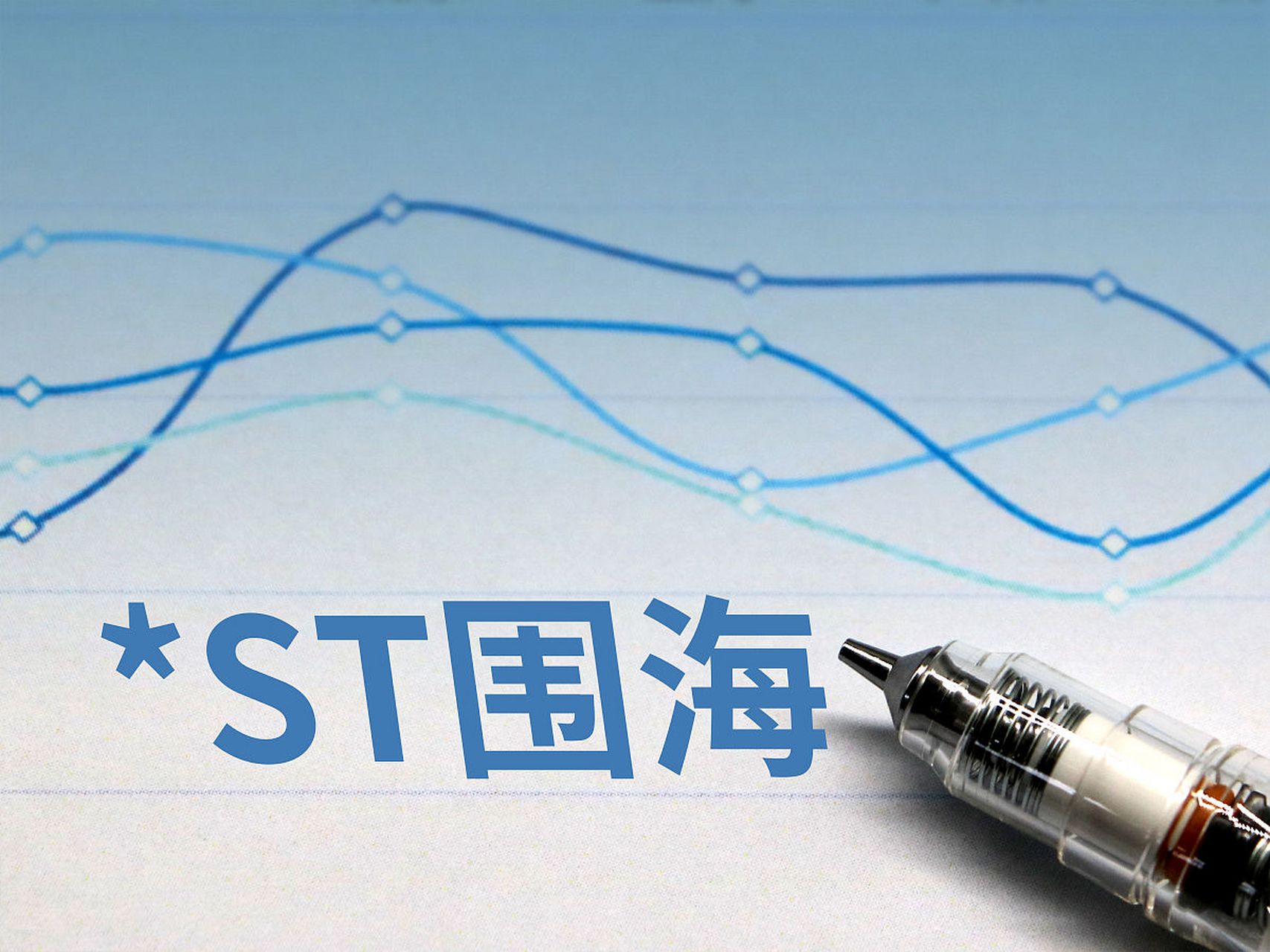 据*st围海公司发布的公告,该公司近日与其控股股东宁波舜农集团有限