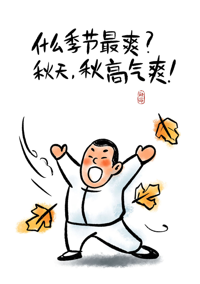 处暑时节,我国南北气候各异,"秋高气爽"更适合形容北方的天气