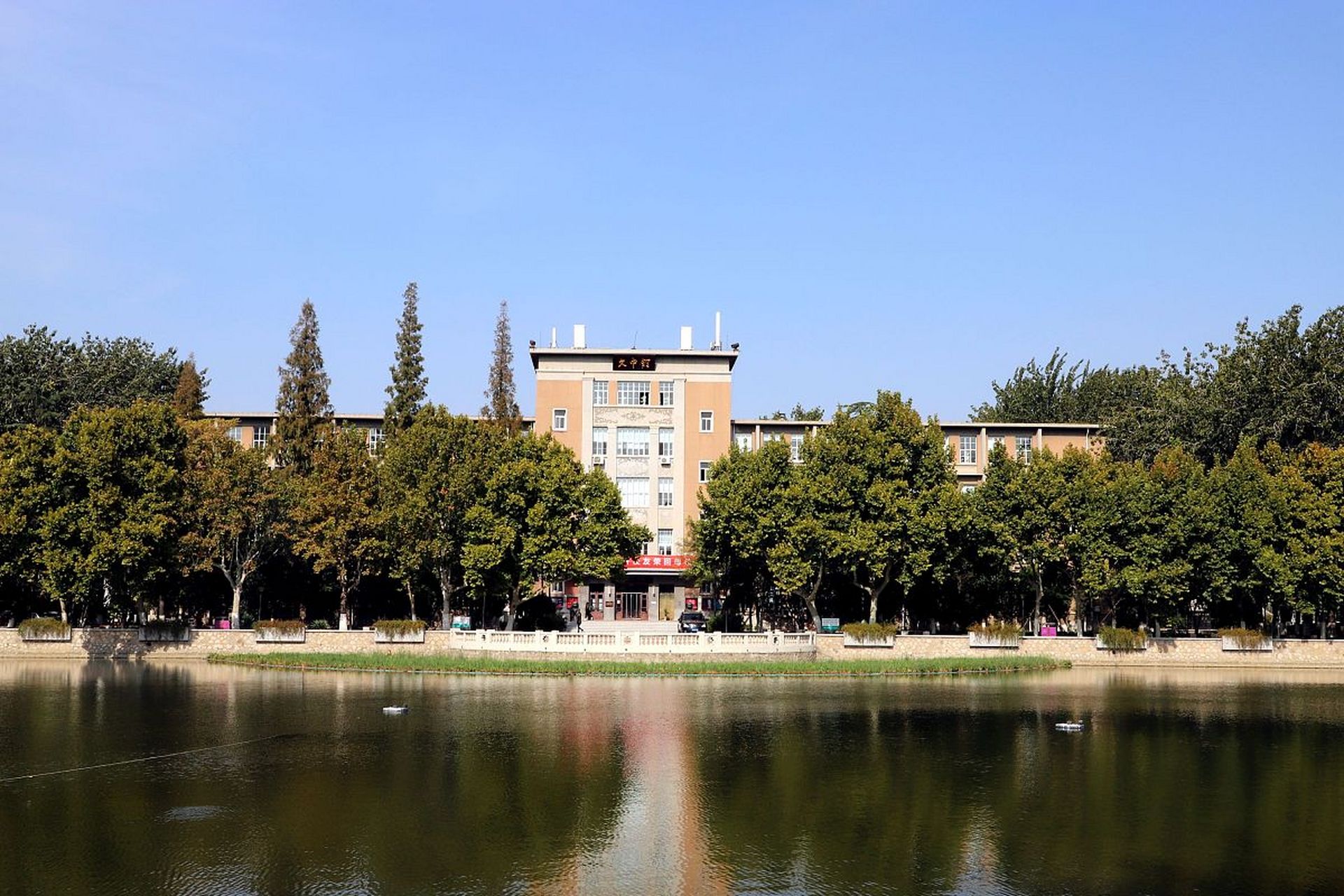 校园环境优美,设施齐全,学术氛围浓厚.[原文:中国石油大学怎么样