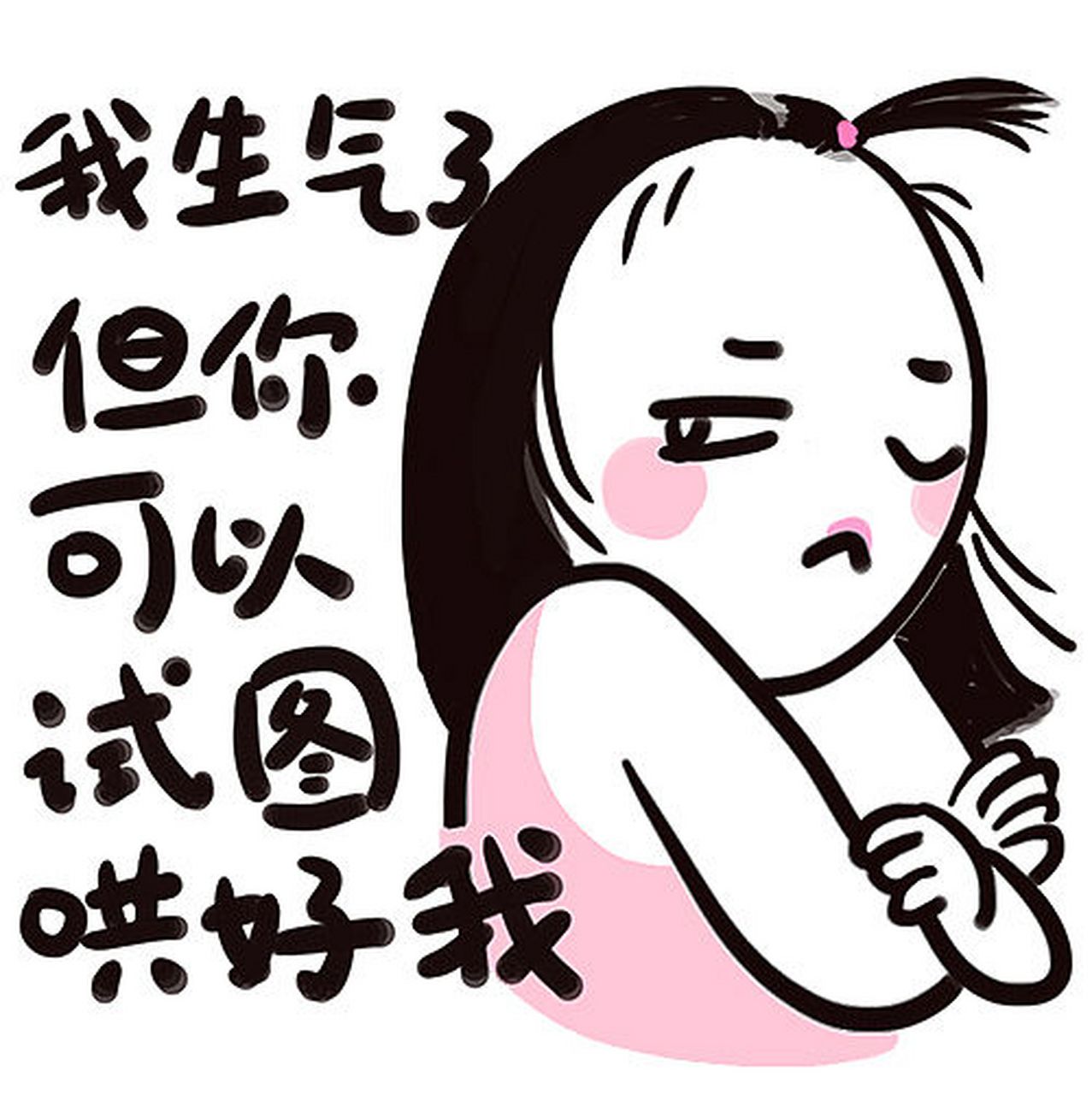 在生气时需要情感的发泄,但是发泄的形式有很多,比如