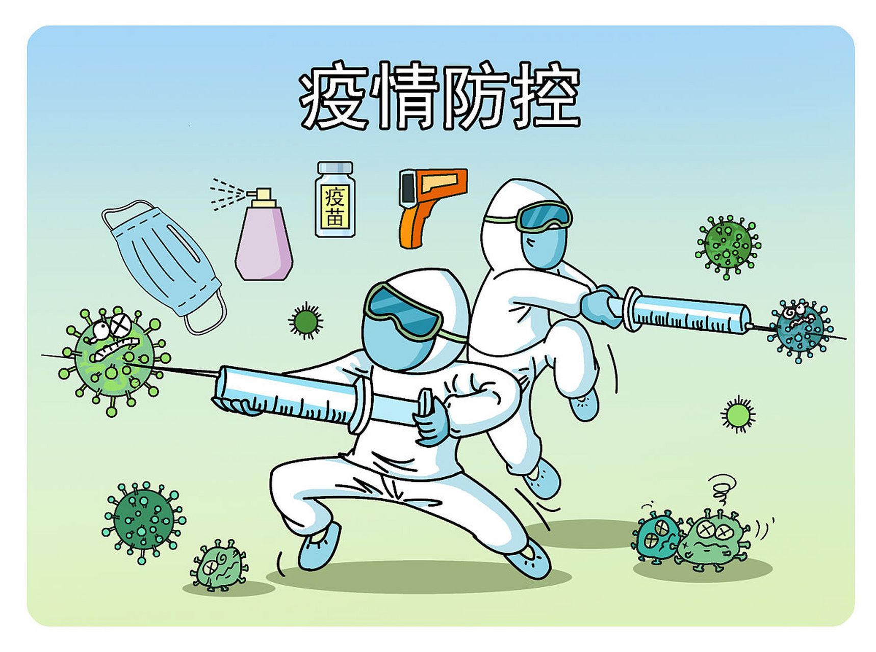 进一步优化防疫新十条# 新冠肺炎疫情防控措施最新十条发布了,今年
