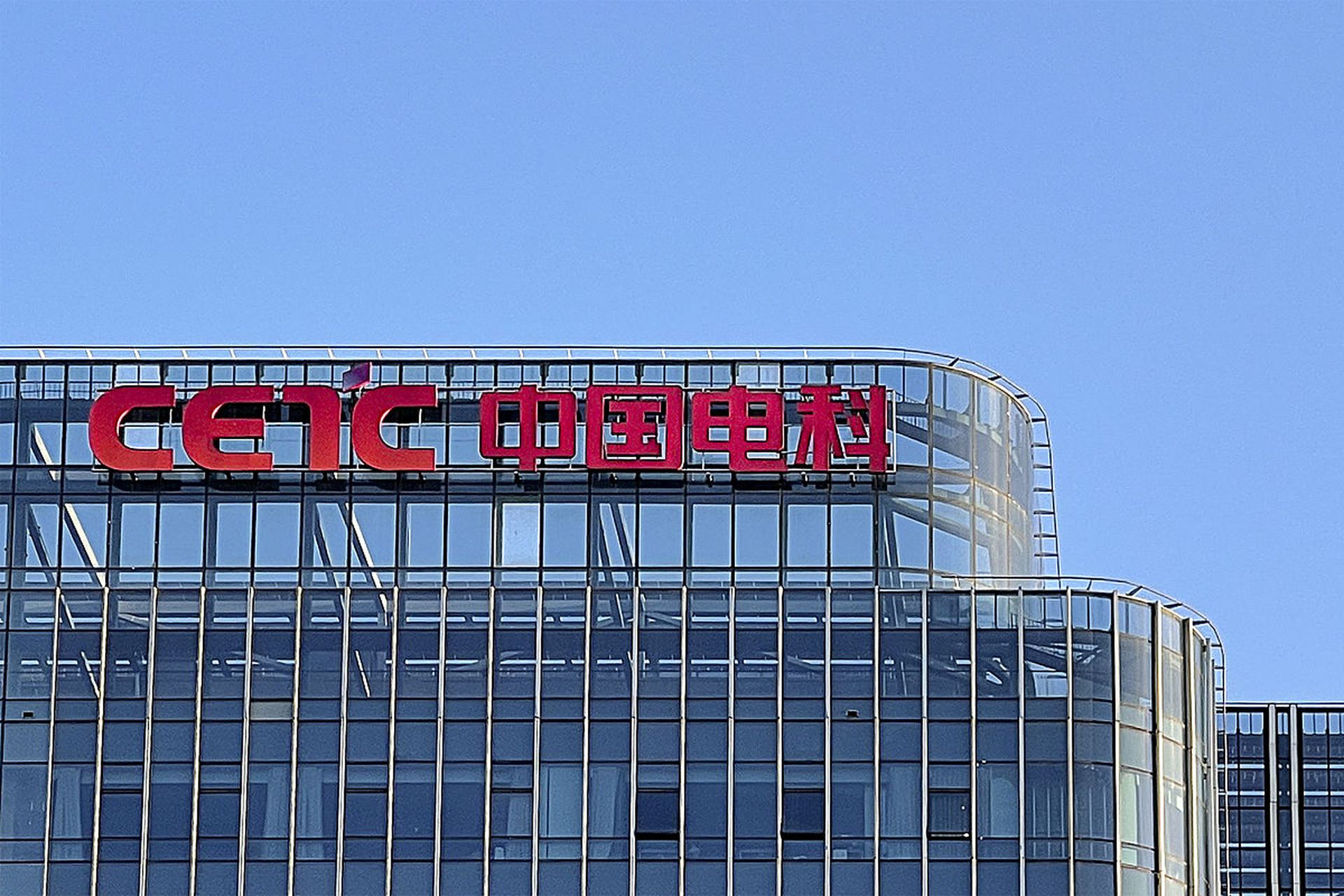 中国电科员工疑痛批领导安排加班 中国电科回应,非