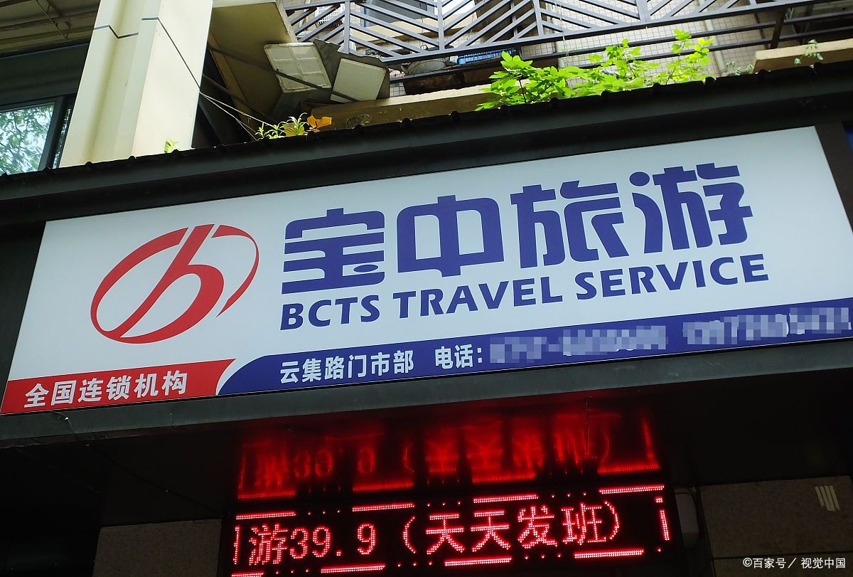 国内前十旅行社(国内前十旅行社有哪些)