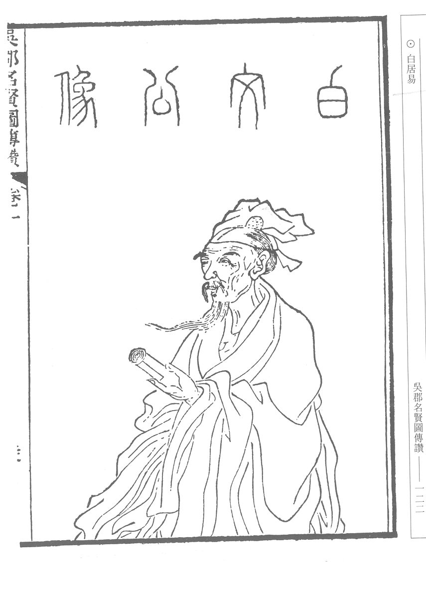 《元和姓纂》:唐代姓氏谱牒学集大成的文献,纪晓岚是怎么评价的