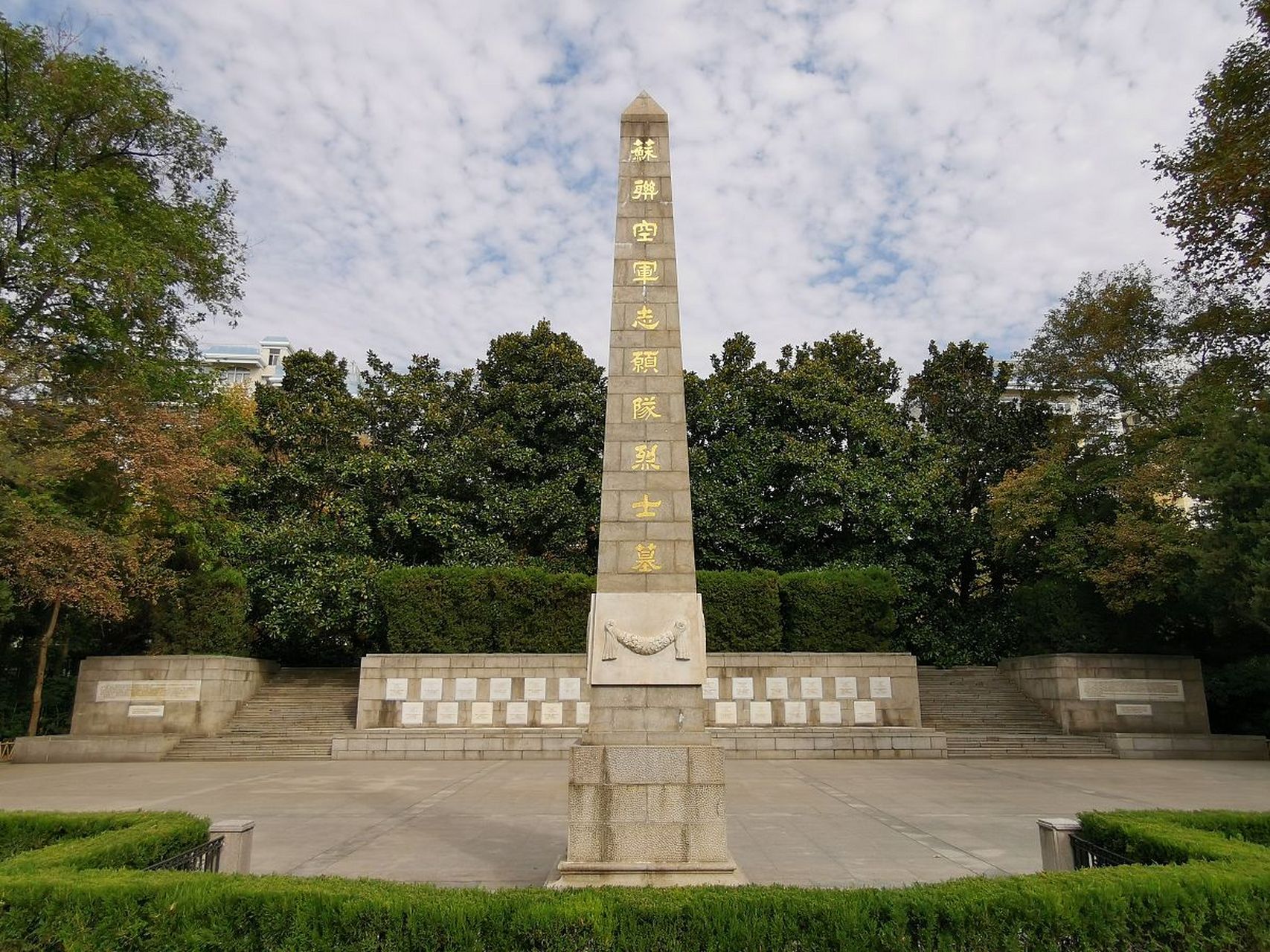 松江烈士陵园前身是侯绍裘和姜辉麟烈士纪念碑,1986年批准定名为"松江