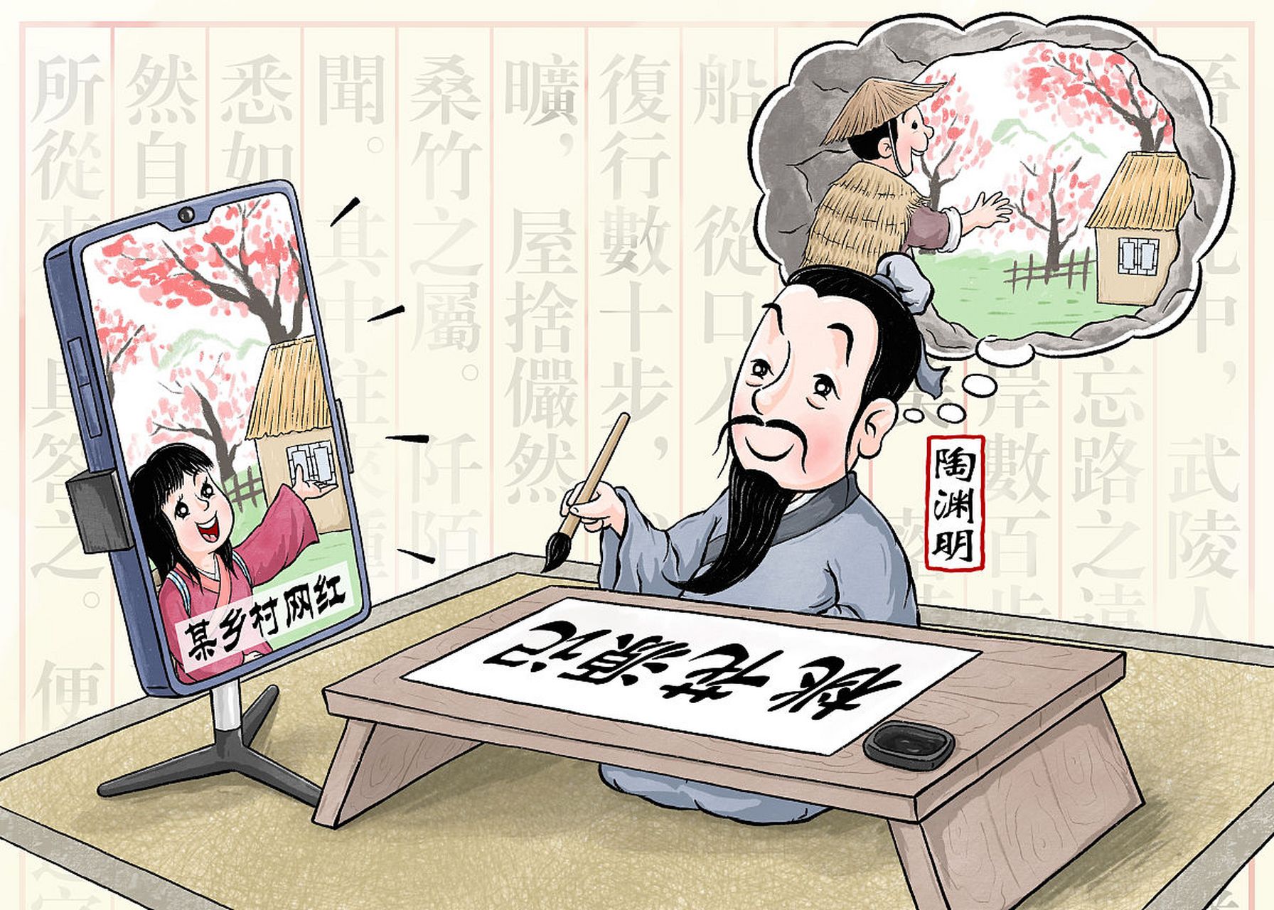 陶渊明漫画帅气图片