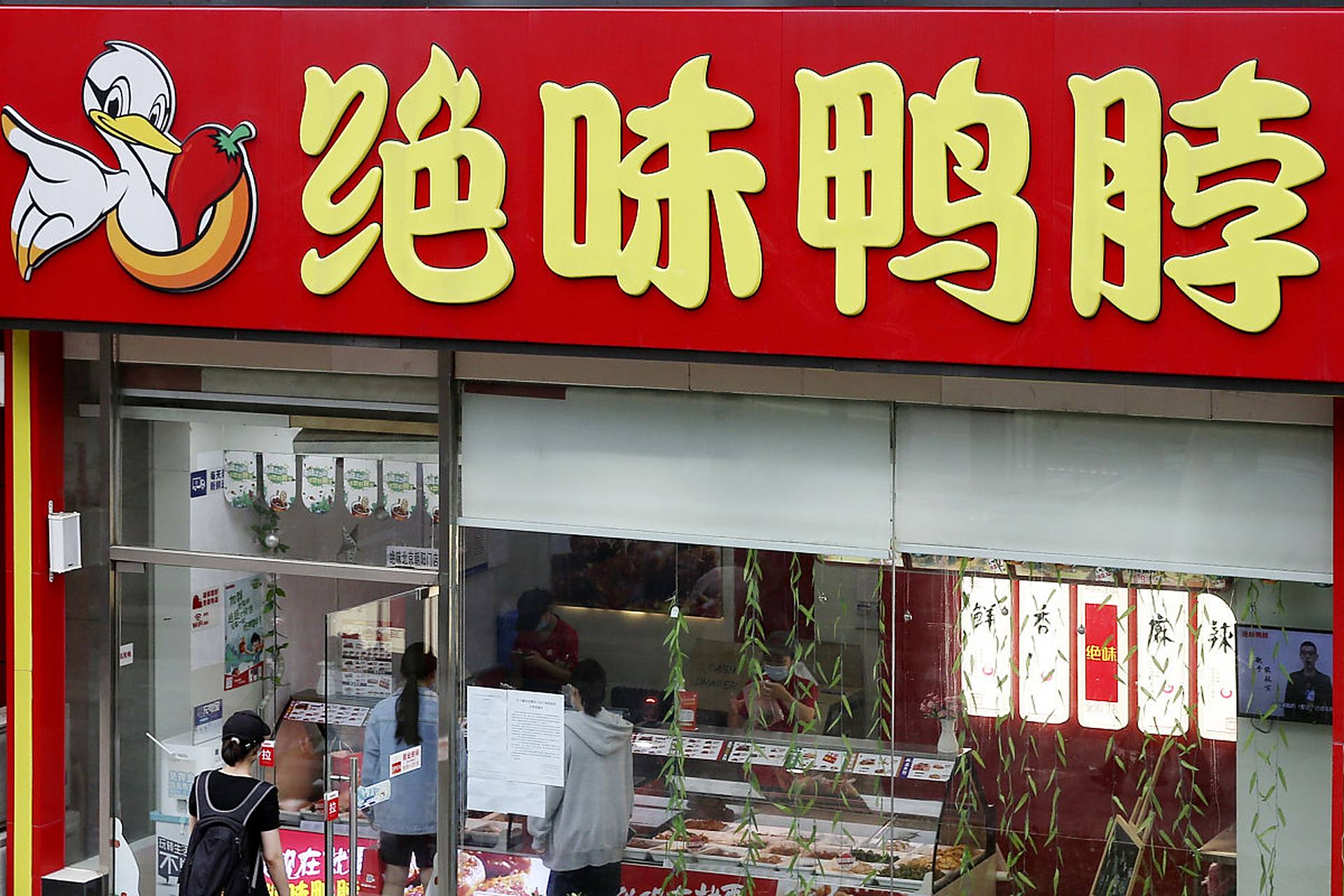 加盟费:绝味鸭脖的加盟费用在10万元至50万元之间
