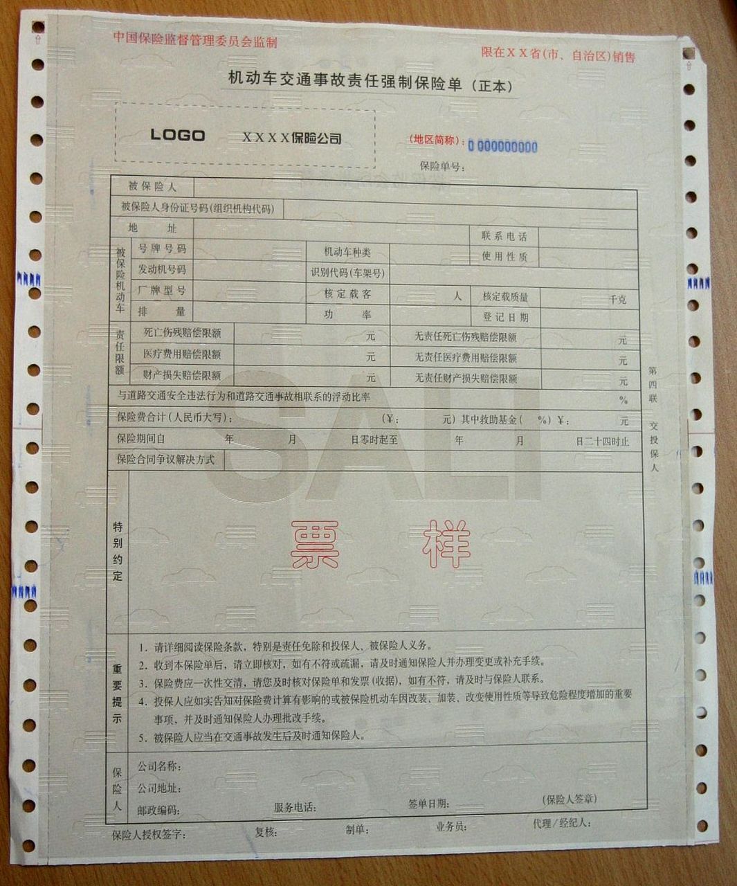 交强险是每位车主必须购买的保险,它能在发生交通事故时提供保障