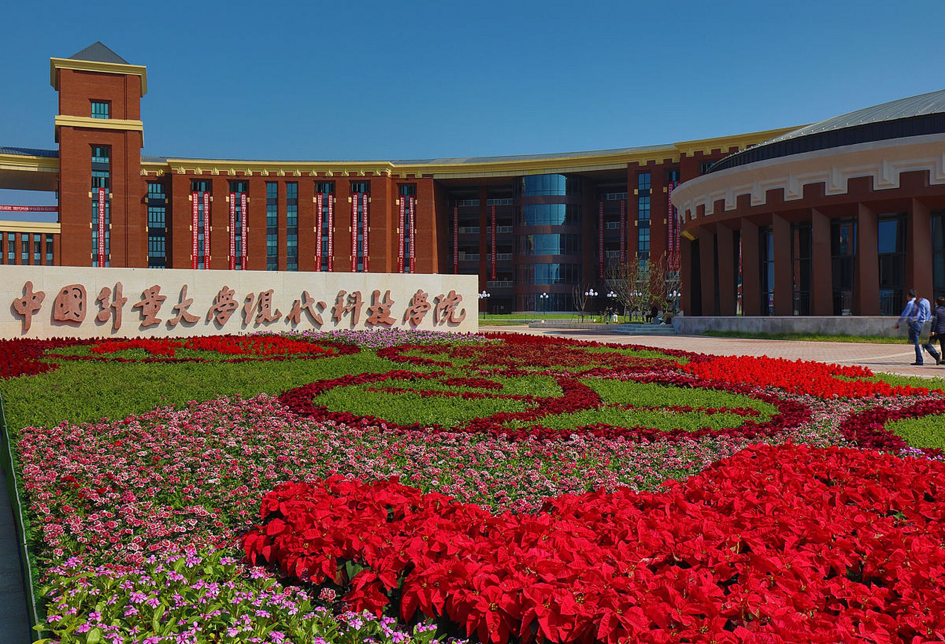 中国计量大学作为一所以计量学为特色的高水平大学,拥有许多优势:  1.