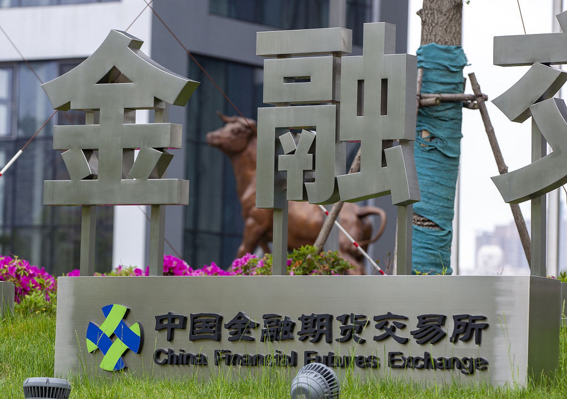 "长风计划"是中金所为促进中长期资金入市而推出的风险管理计划.