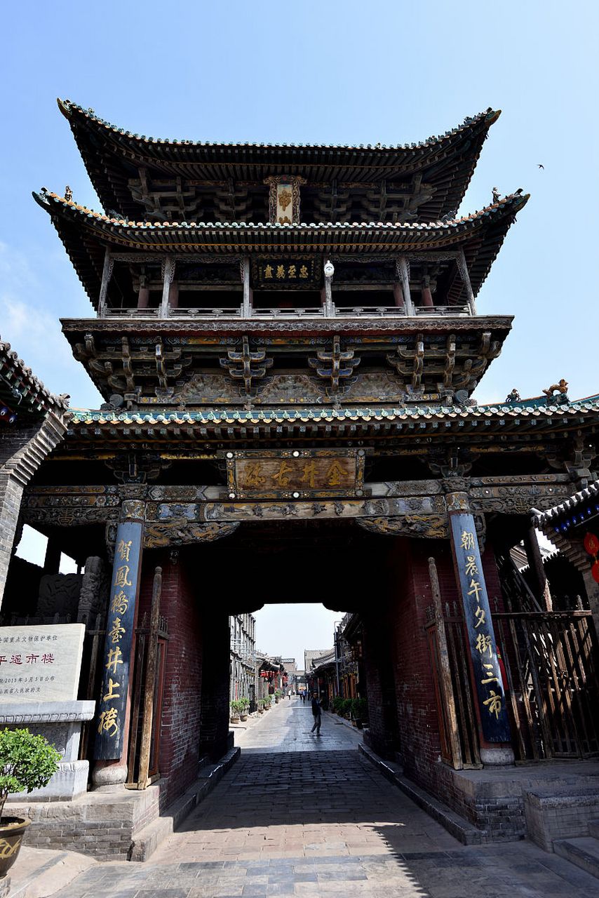 平遥古城:位于山西省晋中市平遥县,是中国现存规模最大,保存最完整的