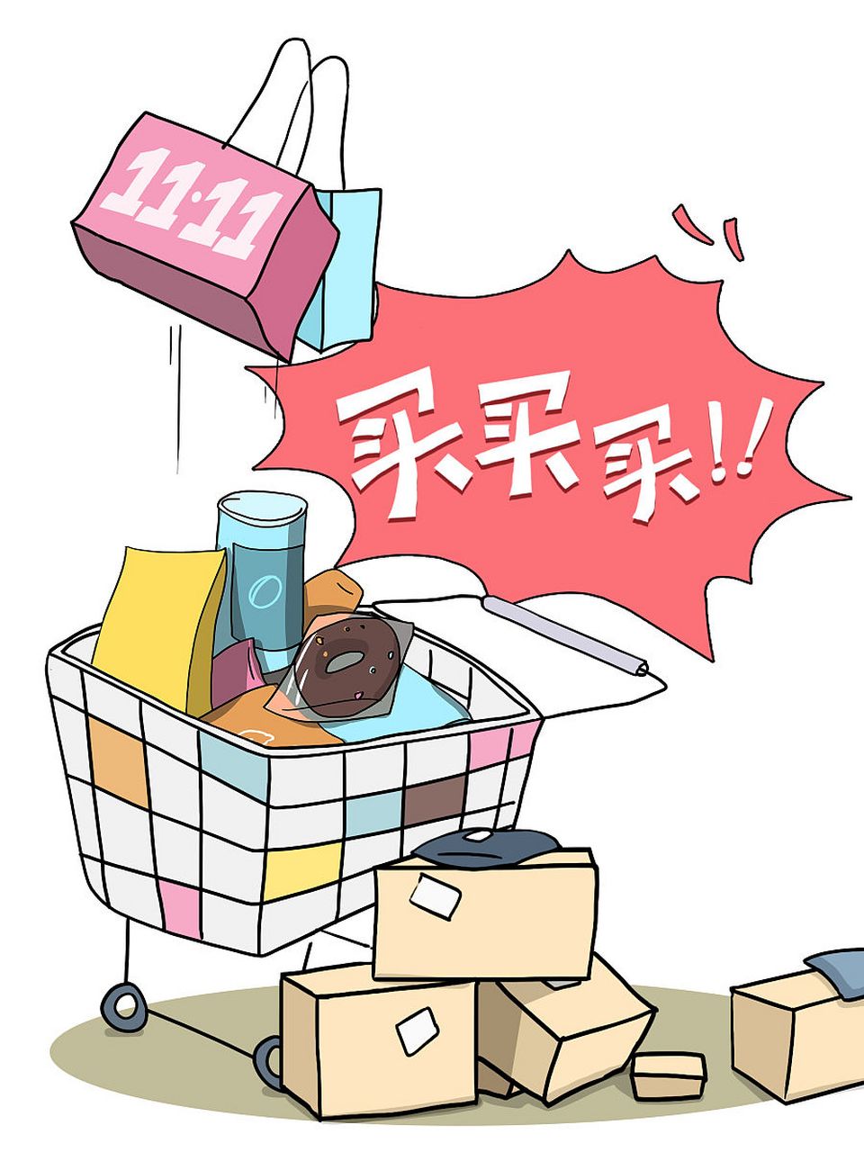 大家好,我是棋棋,昨天双十一,大家有没有理性消费呀?#双十一