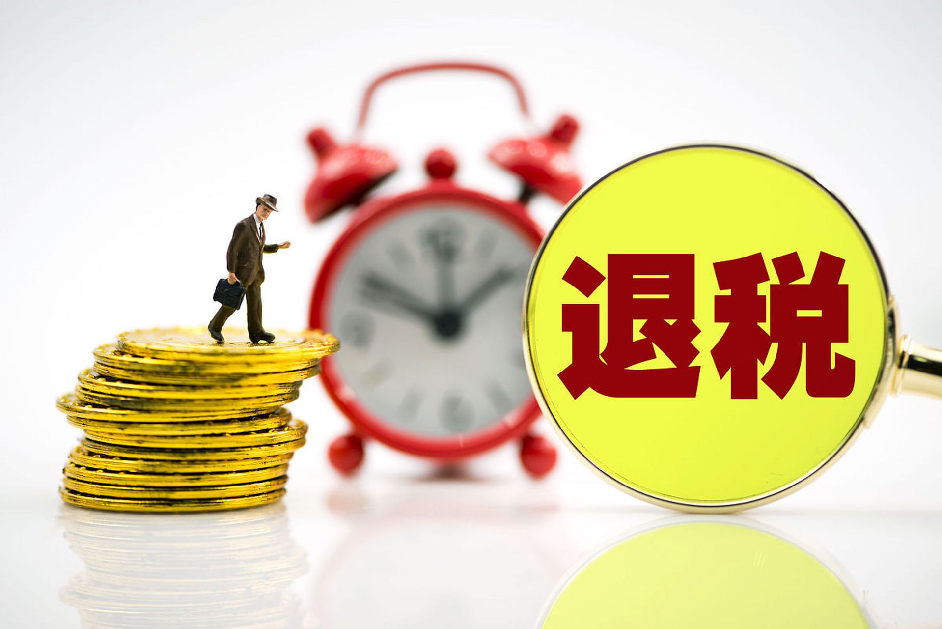 税收是国家的重要财政收入之一,但为了合理地降低纳税