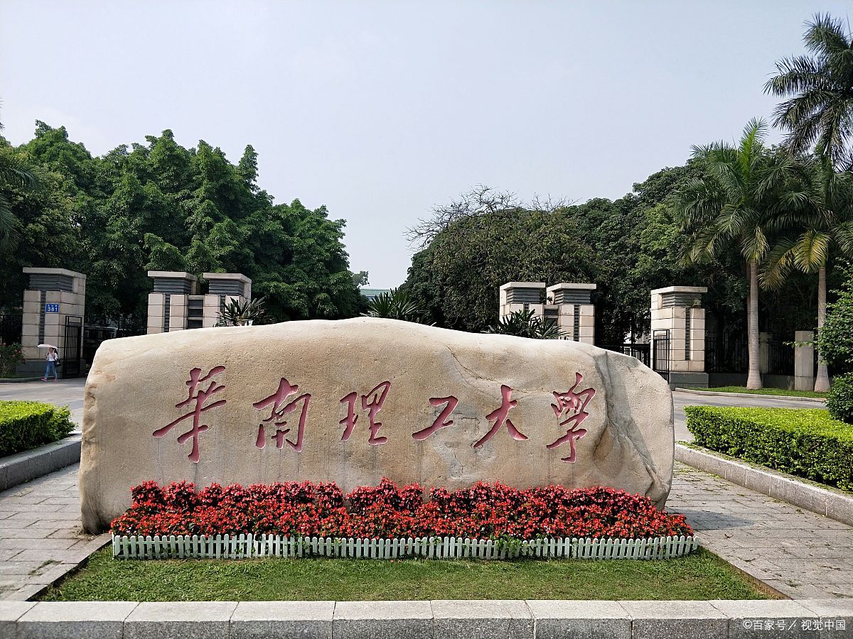 探寻我的梦想之路——我心目中的理想大学