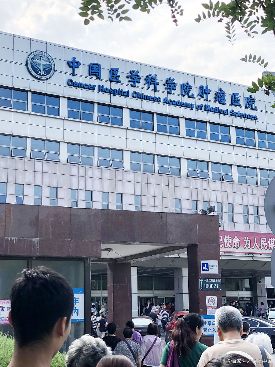 北京肿瘤医院、代帮挂号，服务好速度快重点学科的简单介绍