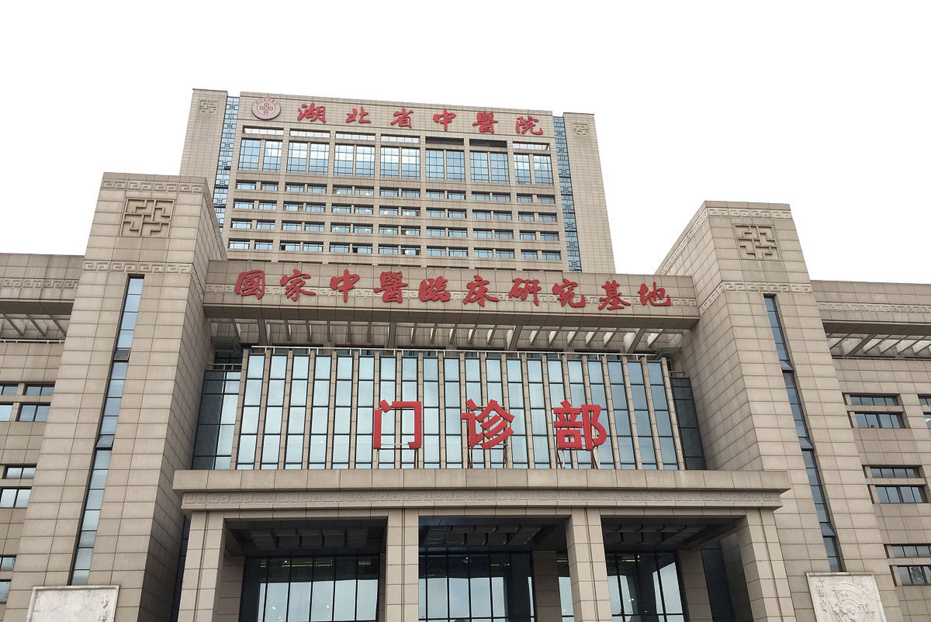 首都醫科大學附屬北京中醫醫院北京協和醫院、朝陽區號販子電話，去北京看病指南必知的簡單介紹