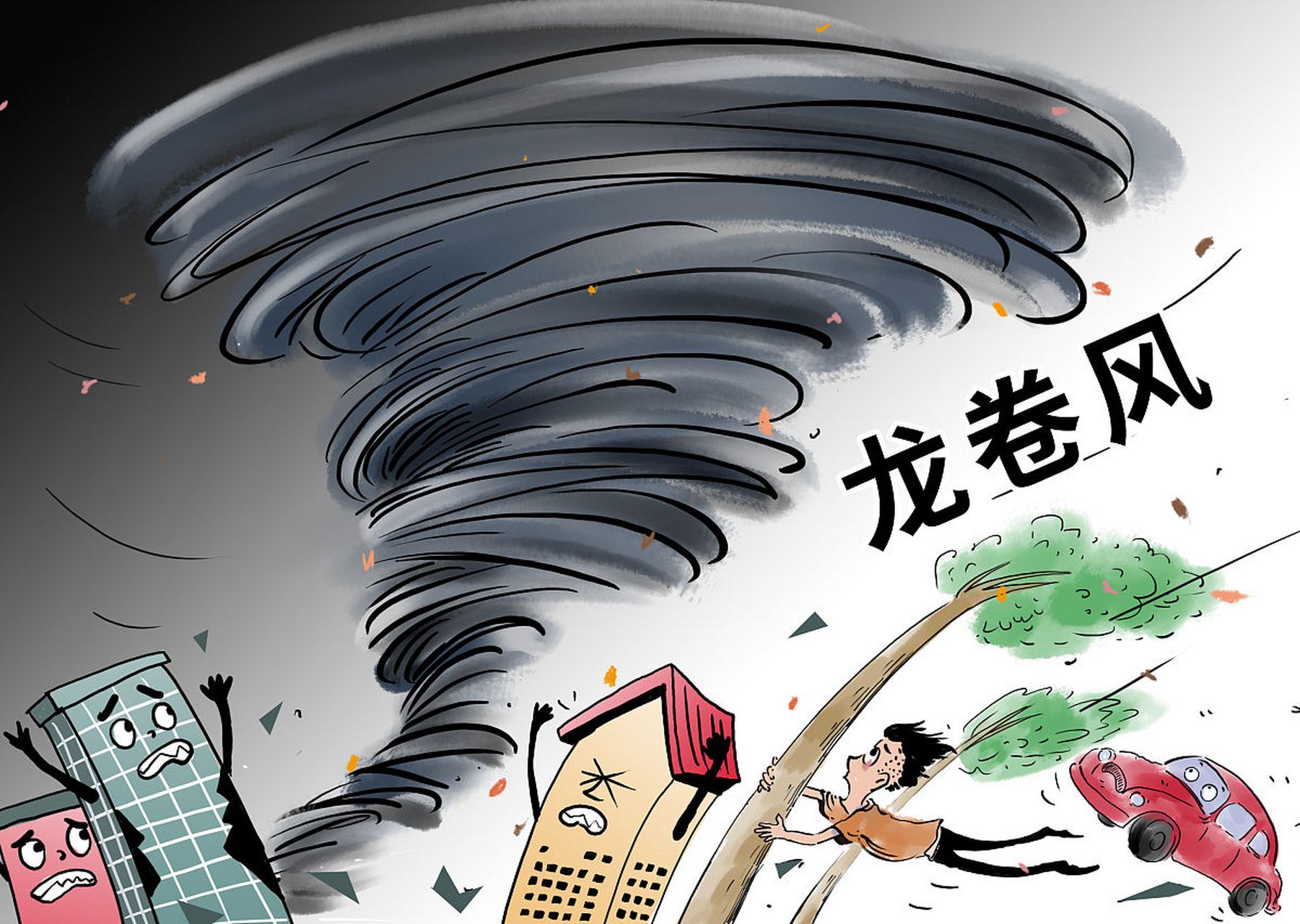 2,避免躲在易倒塌,易变形或无法抵抗龙卷风的建筑物,车辆或树木下