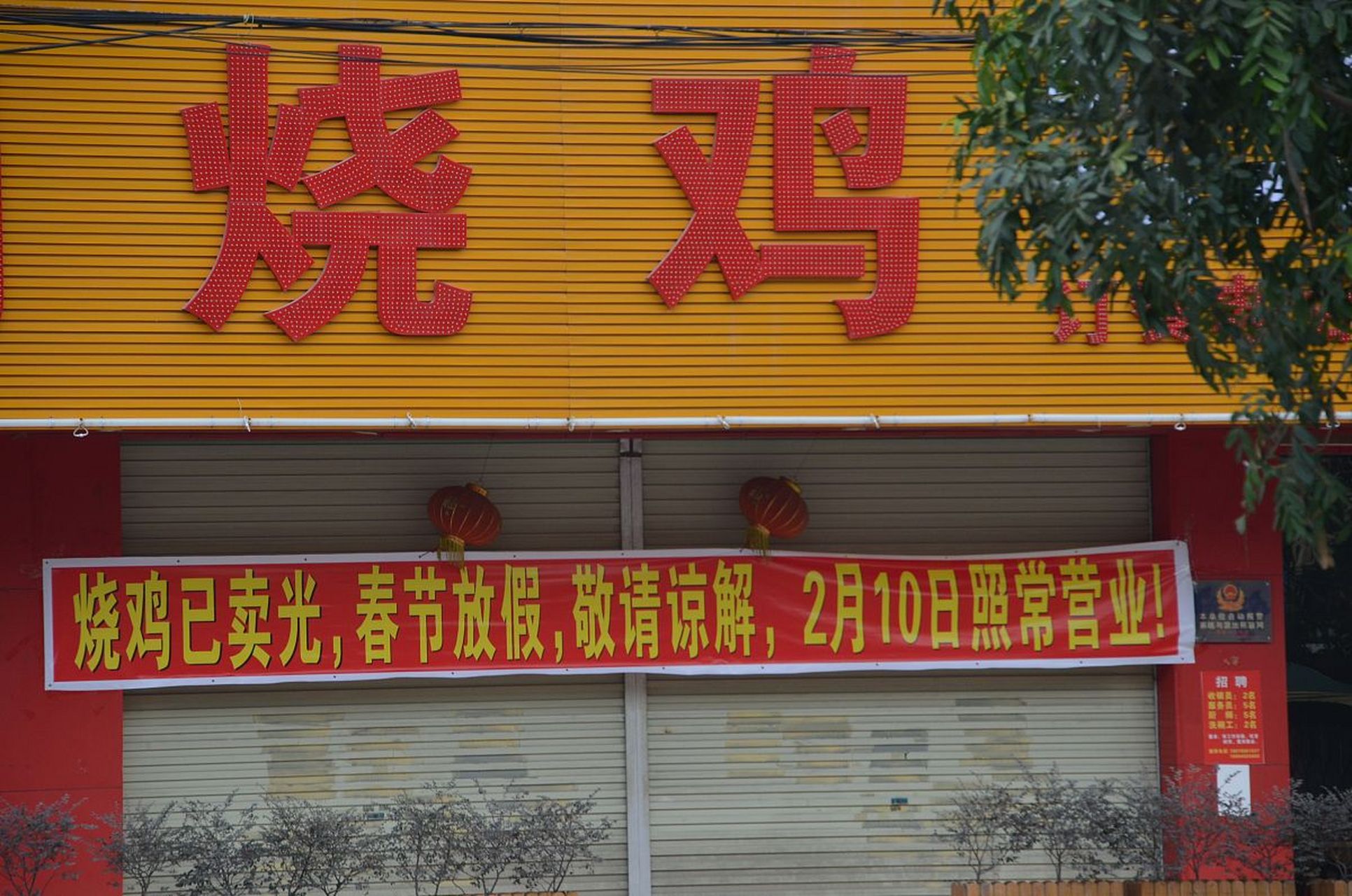 近日网上都在报道"淄博烧烤摊主开始卷横幅了".