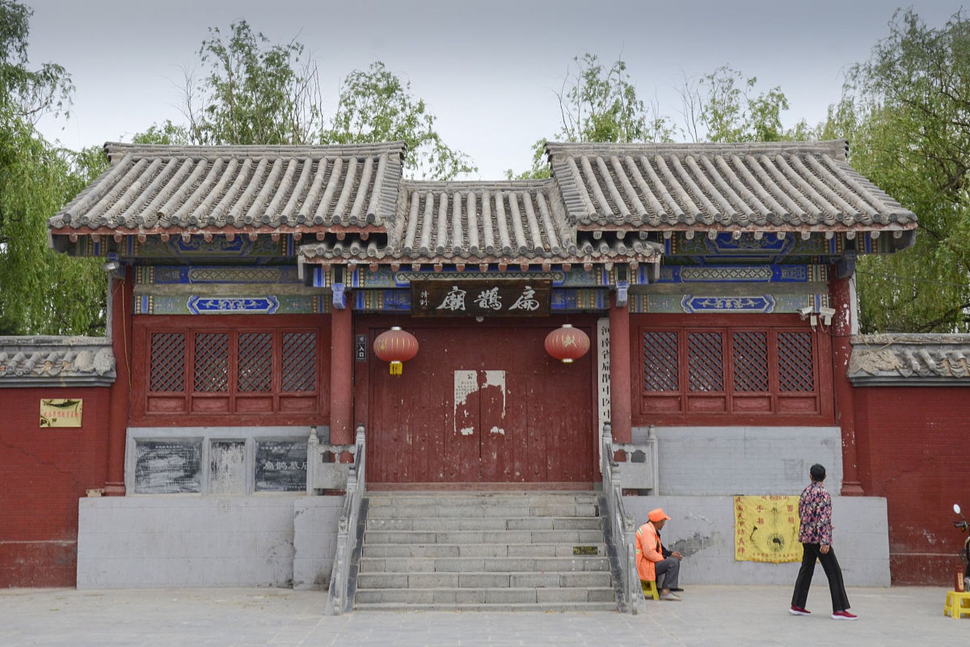 94河北内丘扁鹊庙,一个古老而又神秘的地方,位于河北省邢台市内丘县