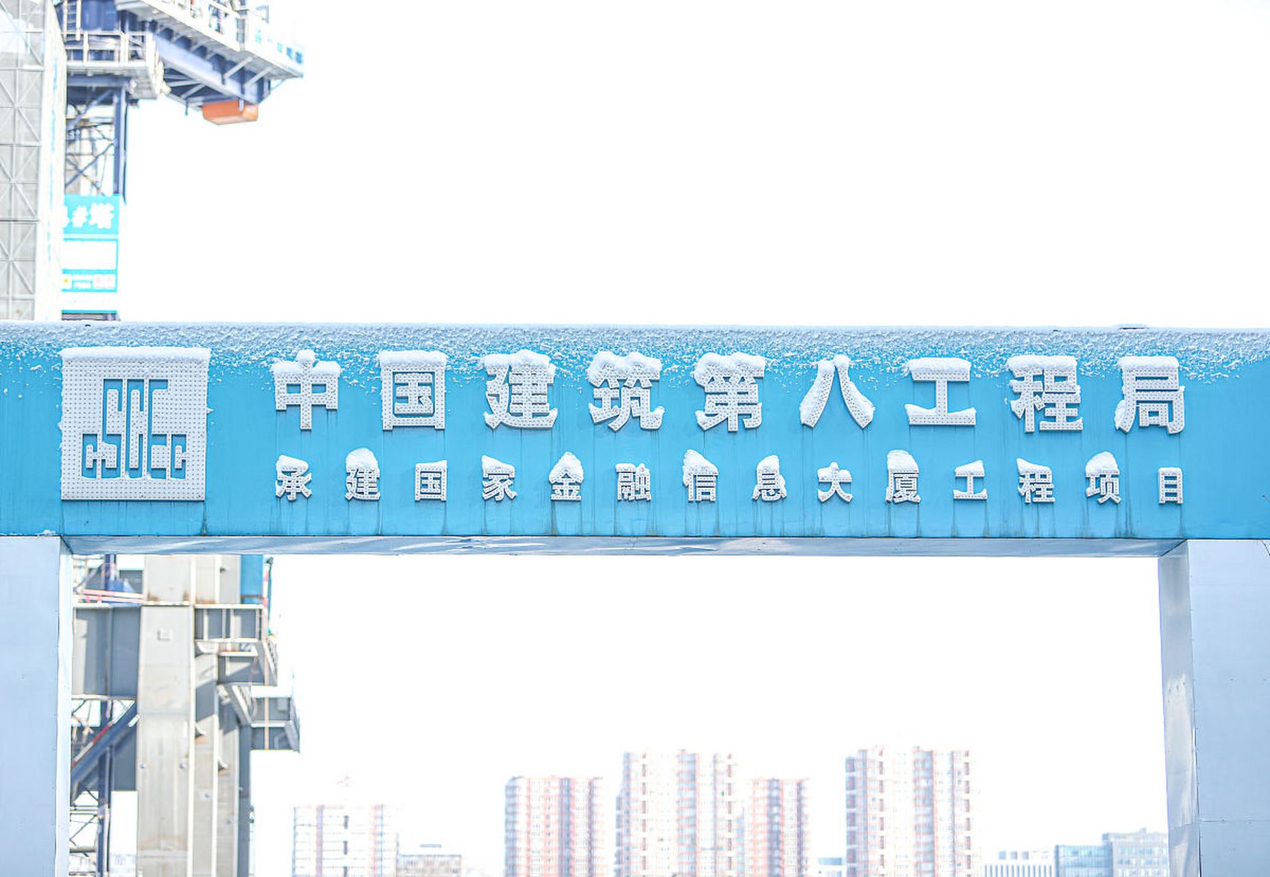 中建八局高度重视,将全力配合调查组开展调查核实工作.
