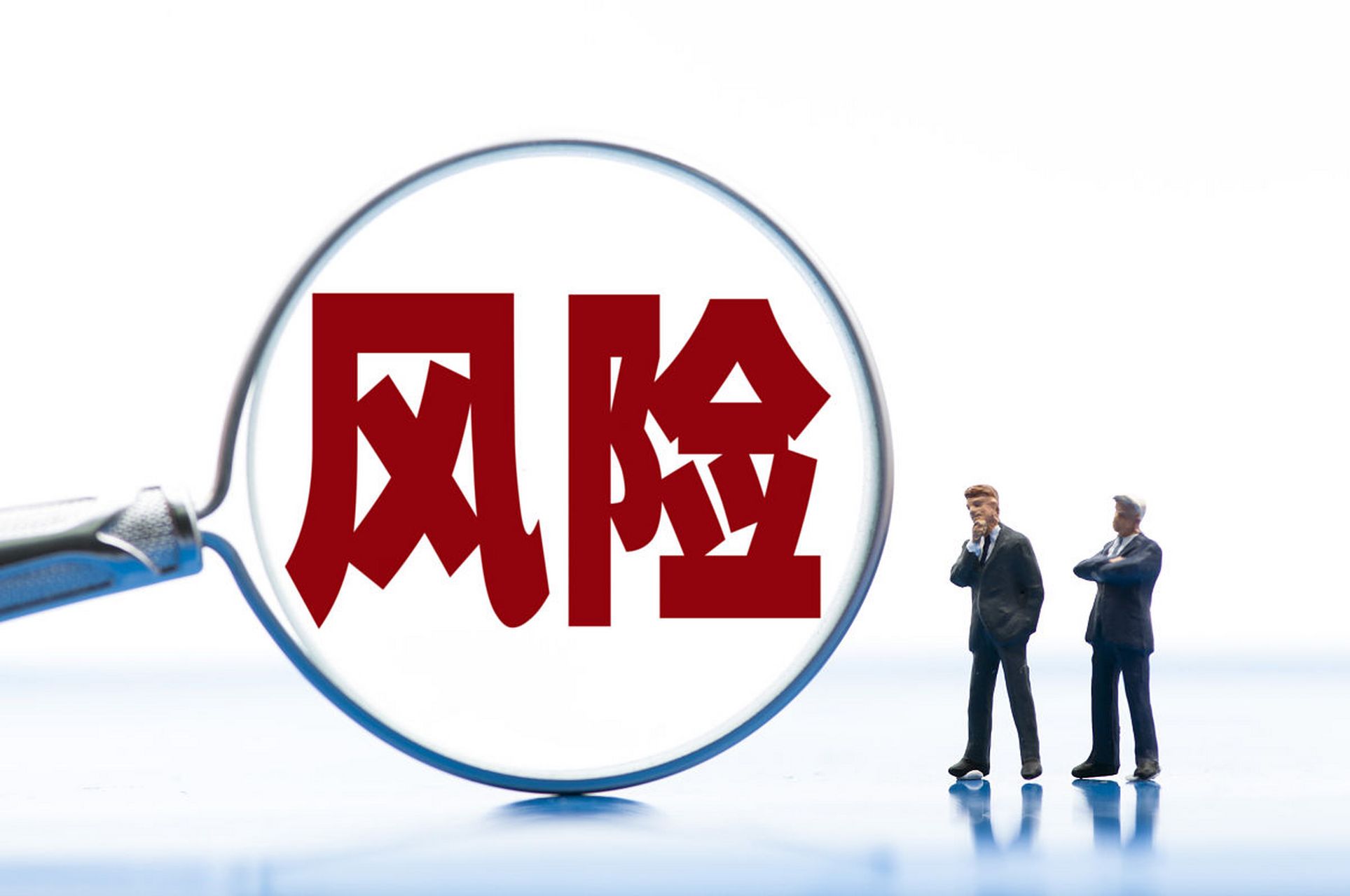 银保监会表示,保险的风险管理特征,满足社会公众对财险业风险减量服务