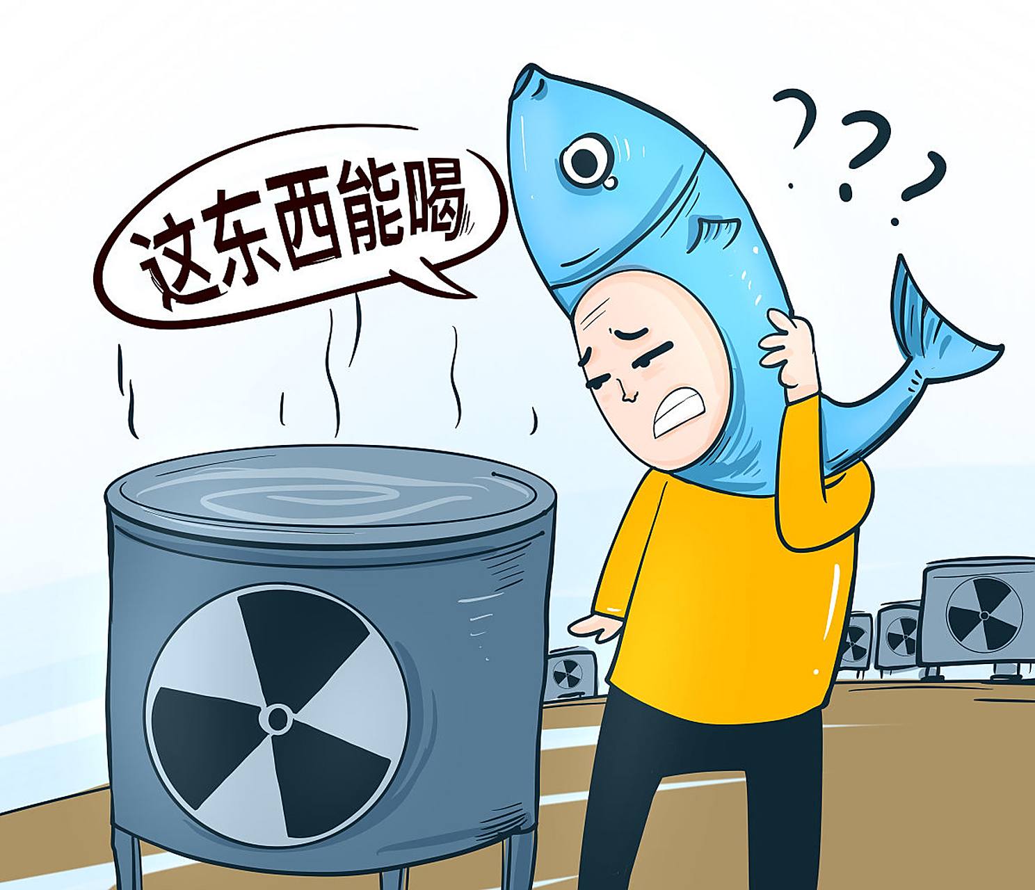 中方灵魂拷问日本排核废水#  不能只是口头反对,要联合一切可以联合