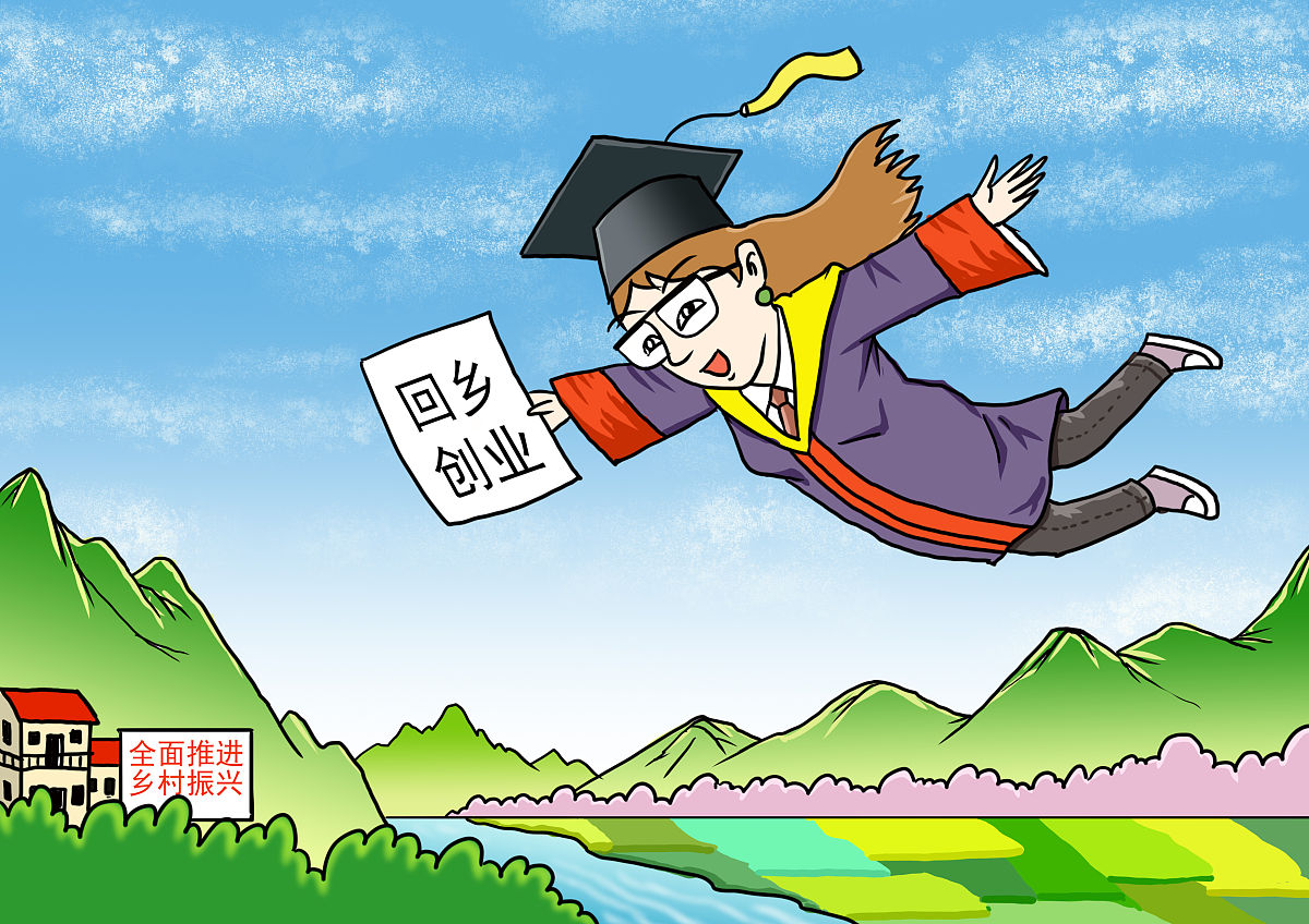 疫情期间,回乡创业是空谈