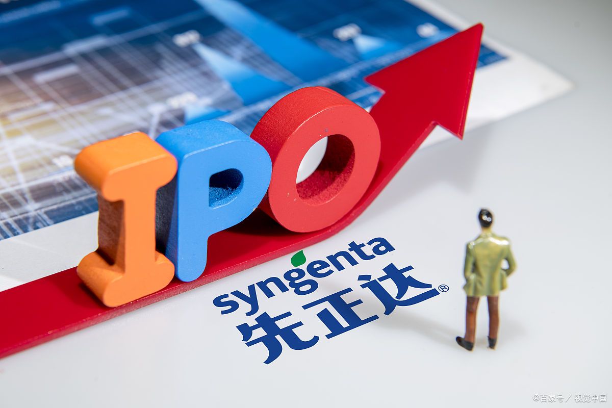 好消息,好消息!650亿的先正达取消上市,a股渐稳!