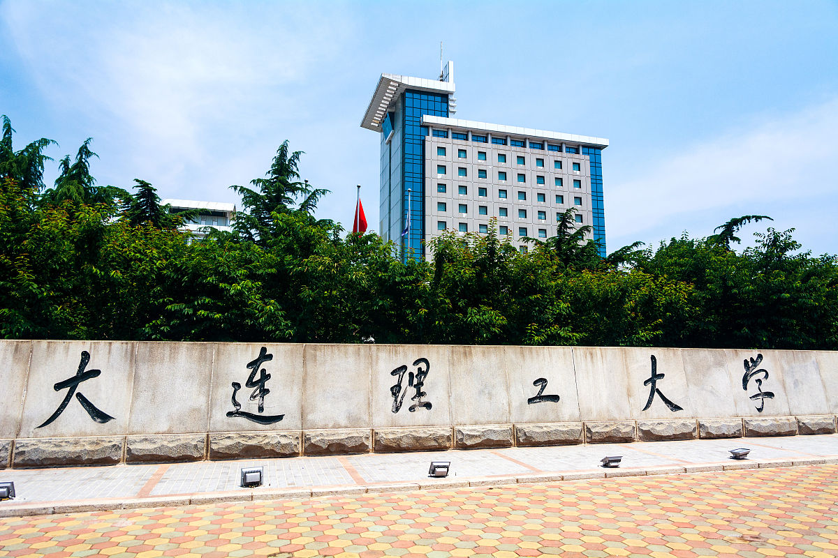 大连理工大学图片高清图片