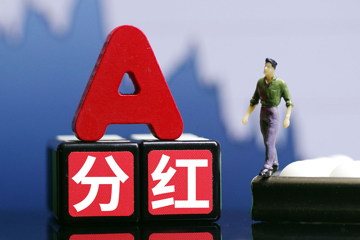 2022年度沪深上市公司分红总额突破历史记录,高分红公司投资价值