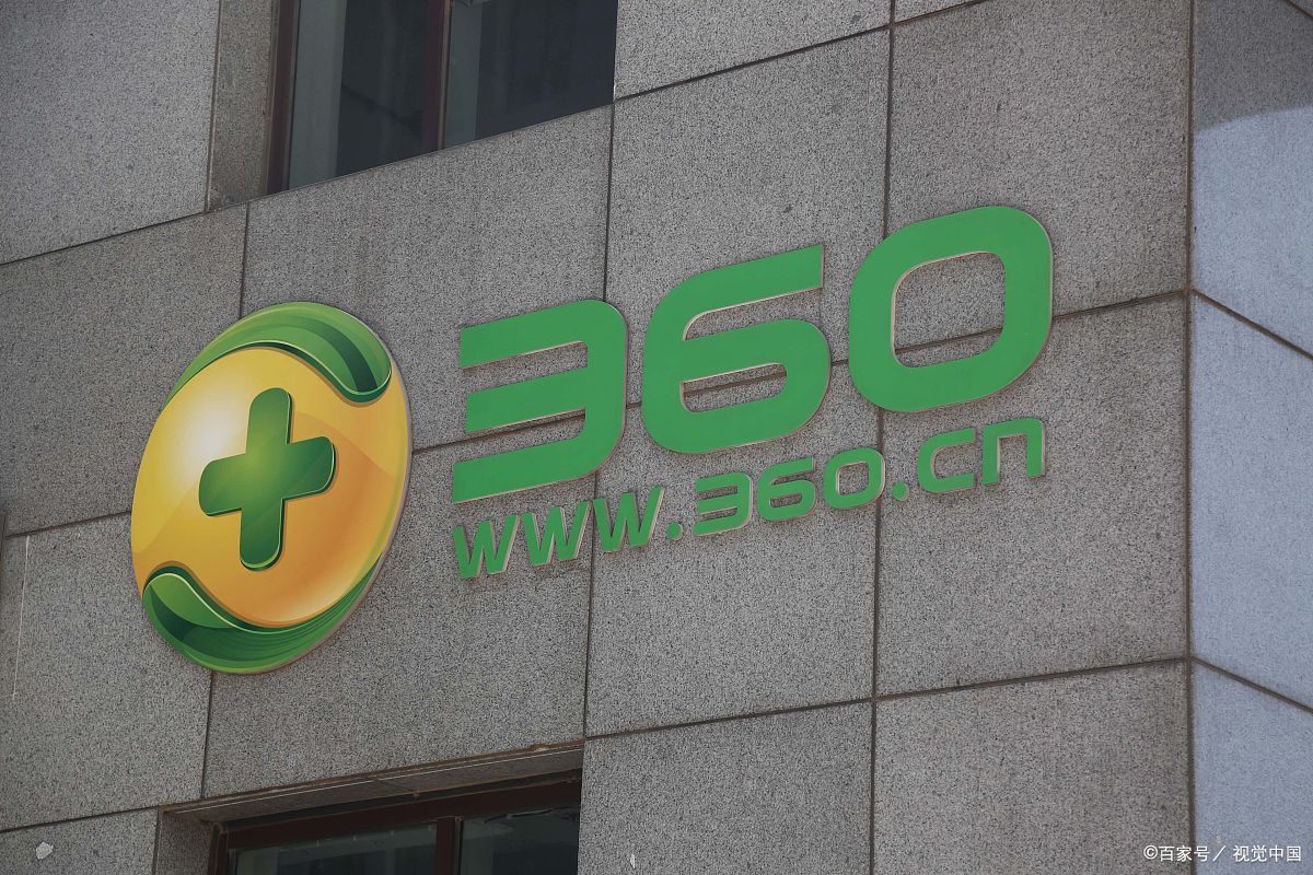 包含360a股搜索引擎上市公司的词条
