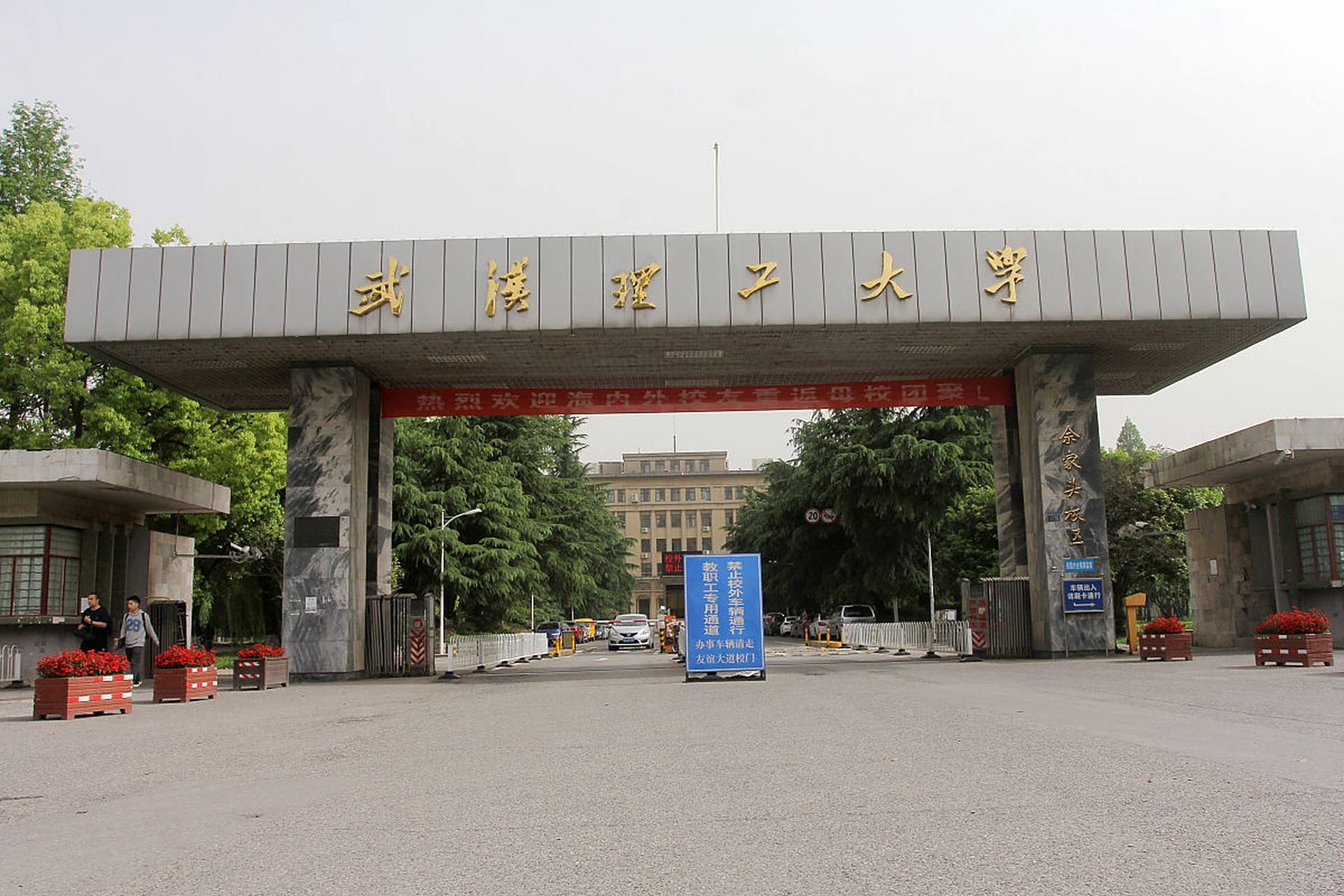 武汉理工大学(wuhan university of technology)是中国的一所著名高等