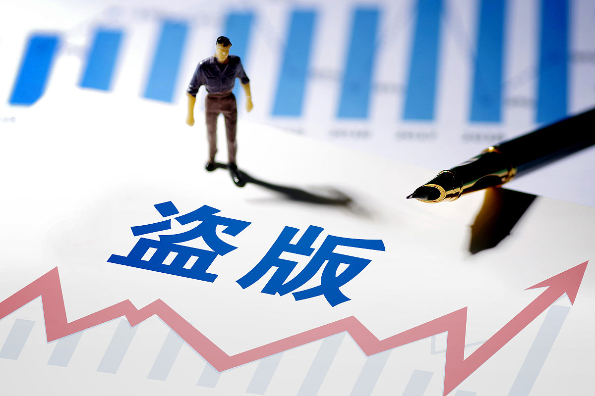 版权侵权认定原则