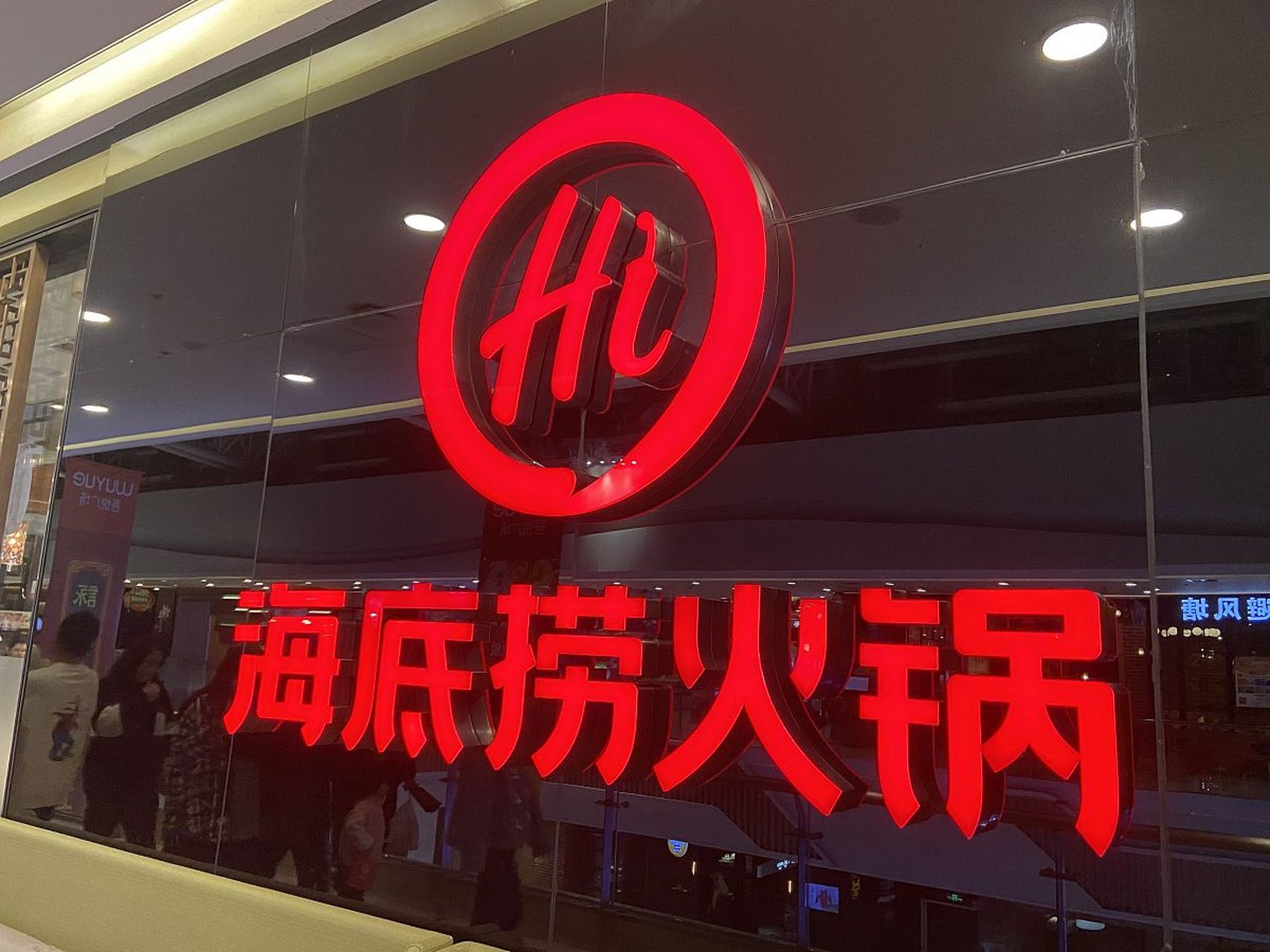 然而,最近海底捞宣布将推加盟特许经营模式,这让不少人开始担心:加盟