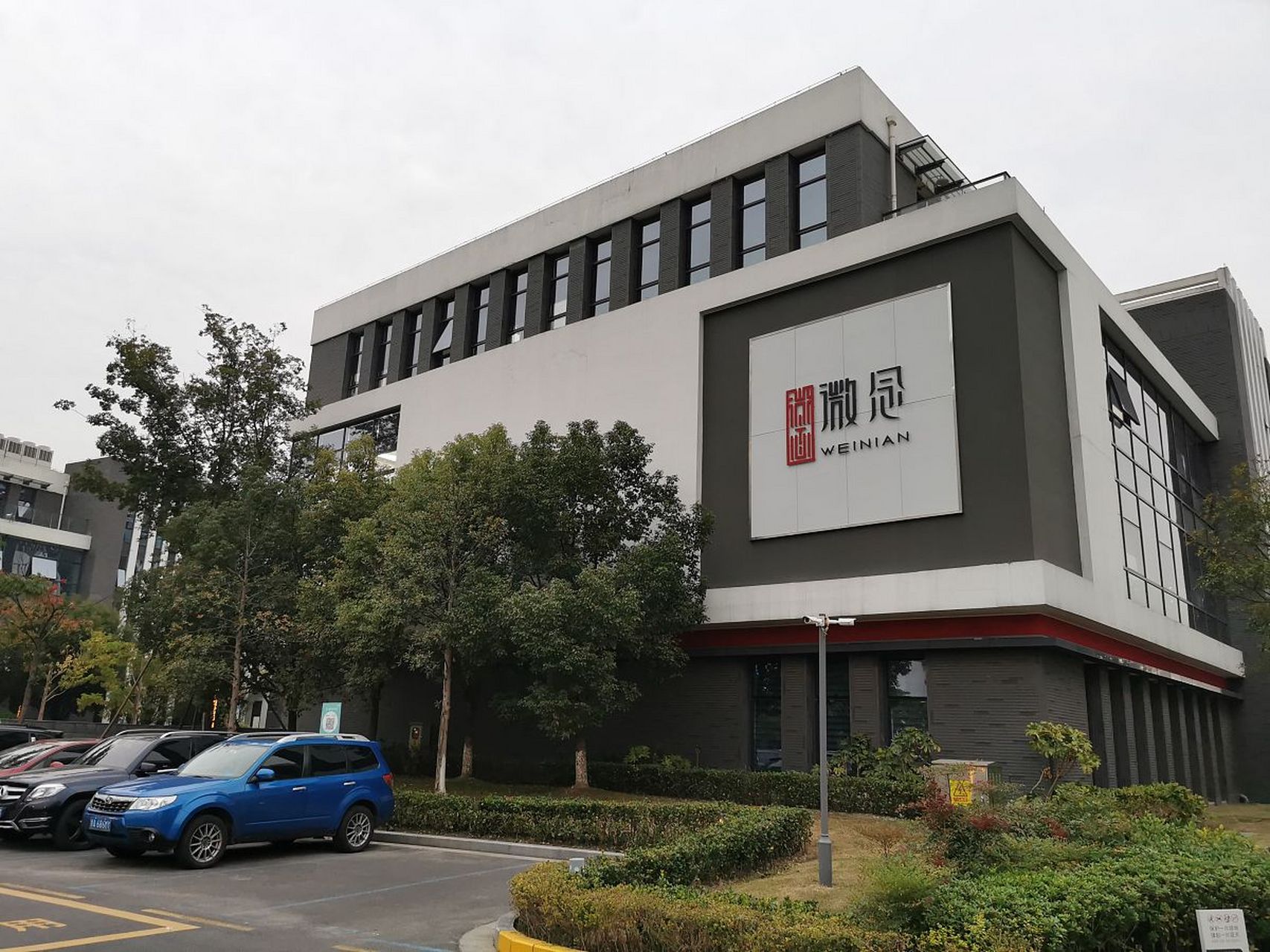 微念称与李子柒达成和解,微念创始人刘同明退出李子柒公司