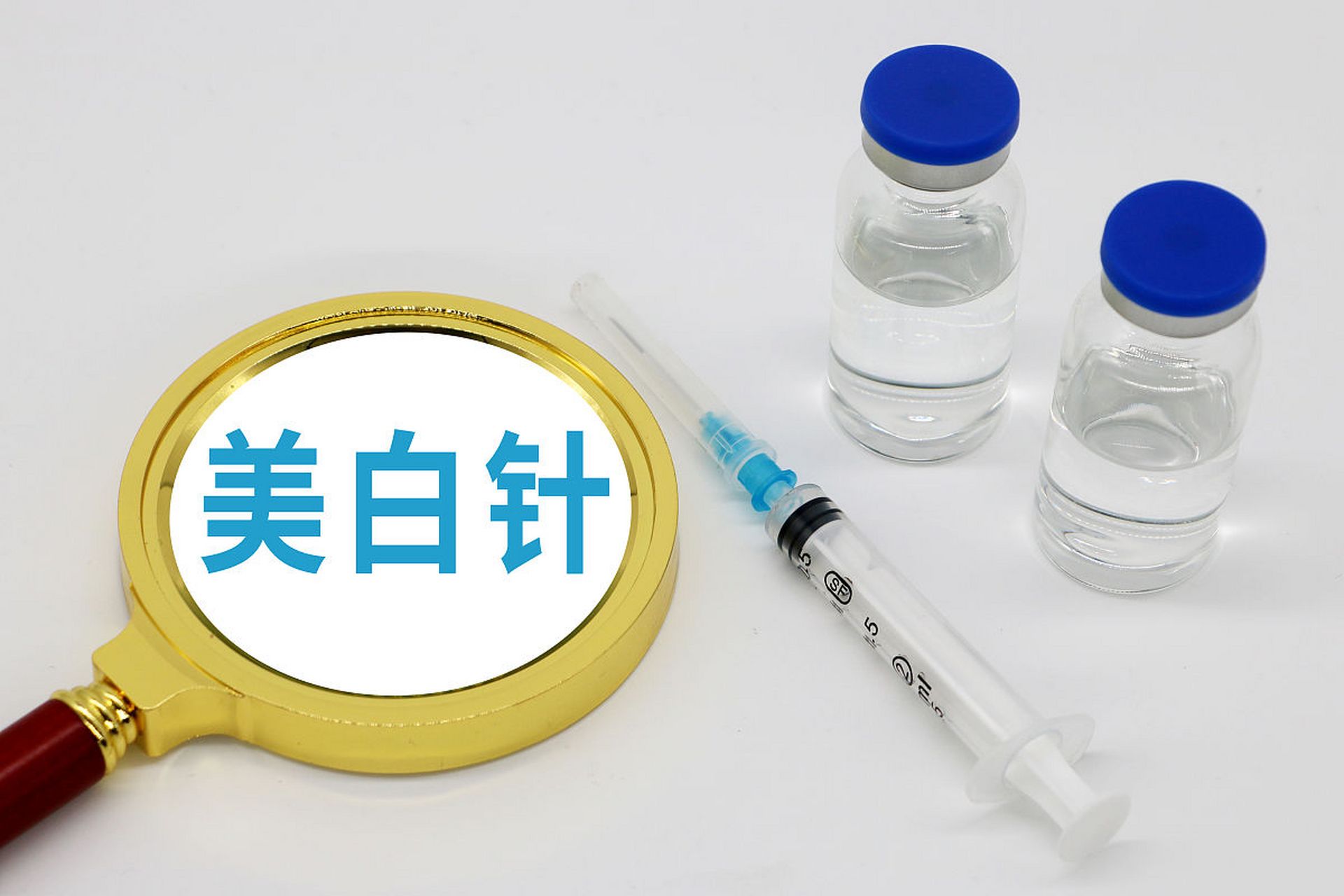 抗氧化美白针怎么样[疑问] 抗氧化美白针效果非常好.