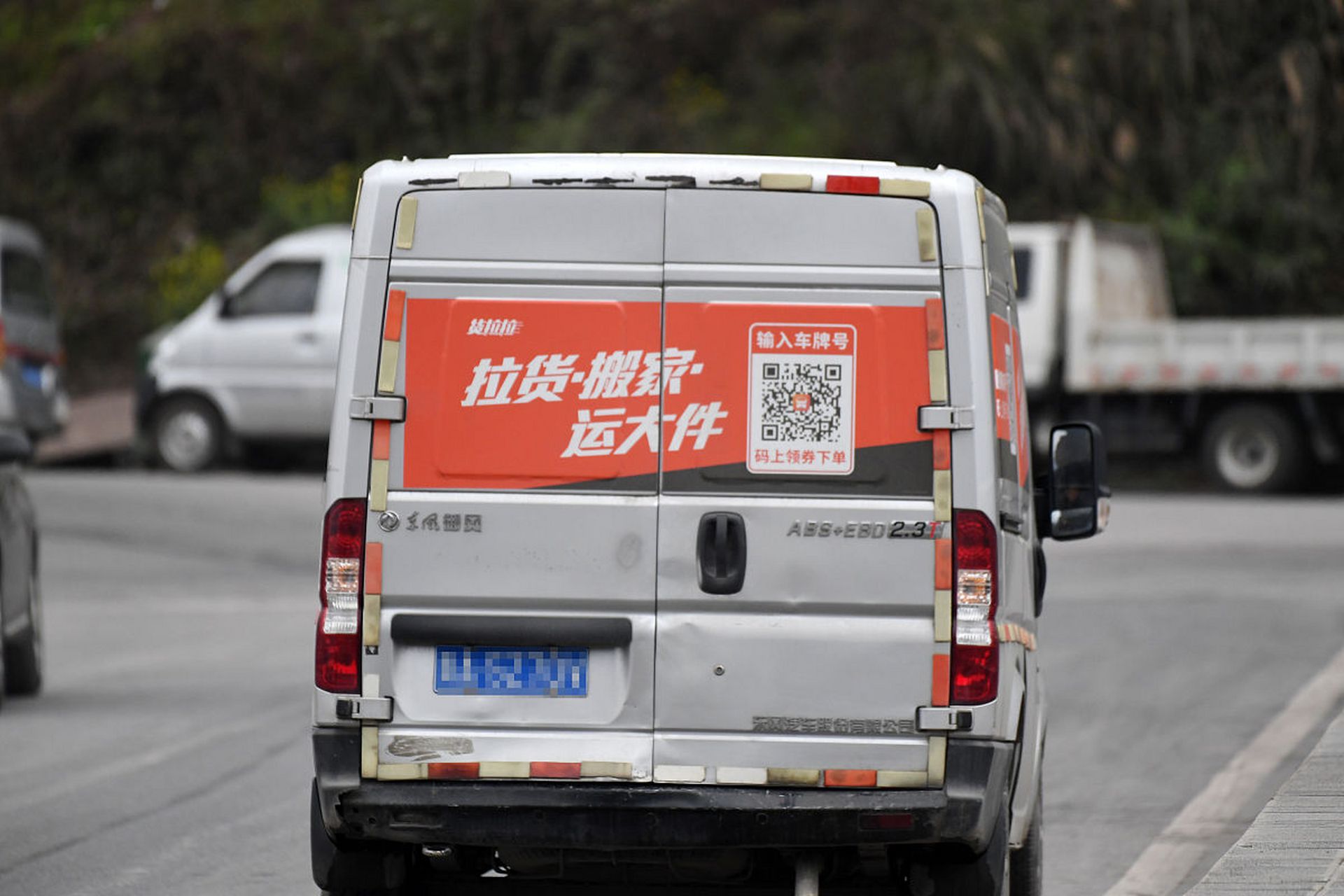 【货拉拉或将启动造车项目,研发电动商用车】近日