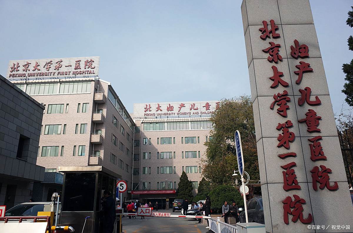 关于西苑医院 关于西苑医院