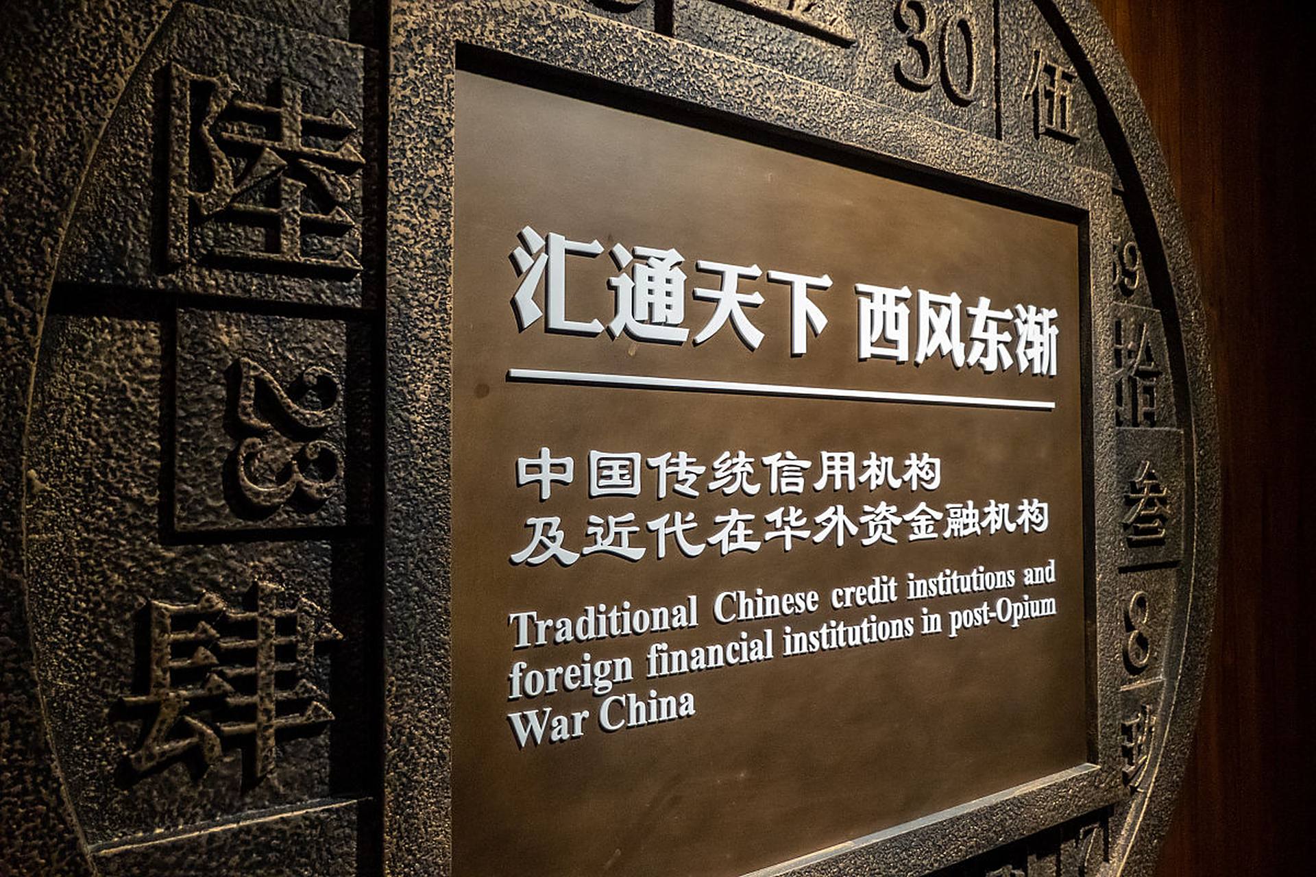 博物馆显眼包#  晋商,与潮商,徽商并称中国历史"三大商帮".