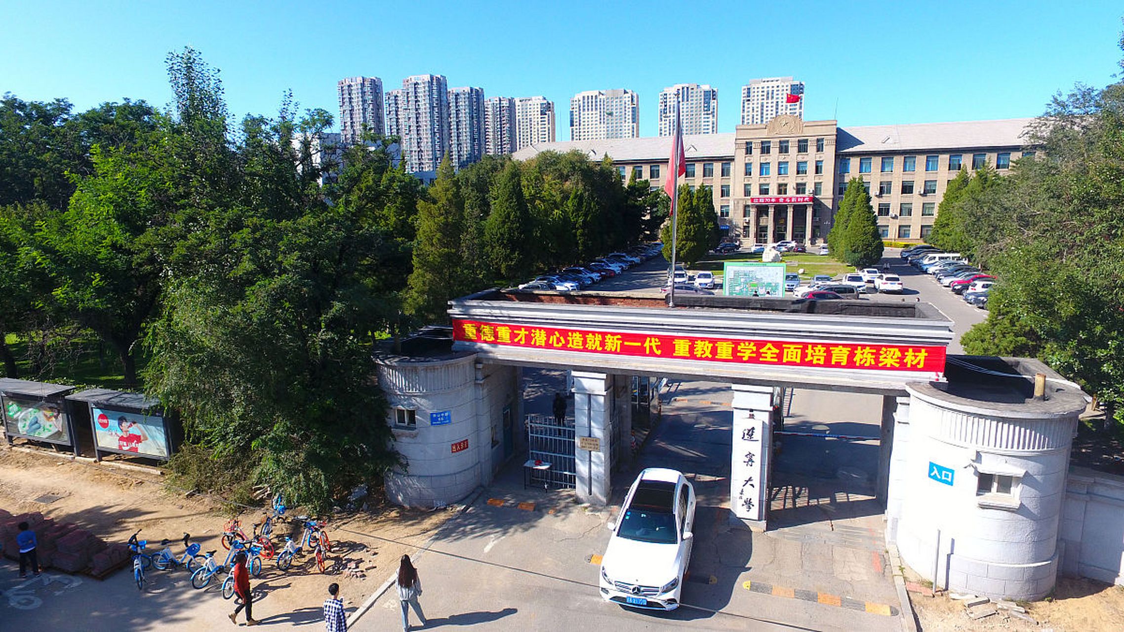辽宁大学排名