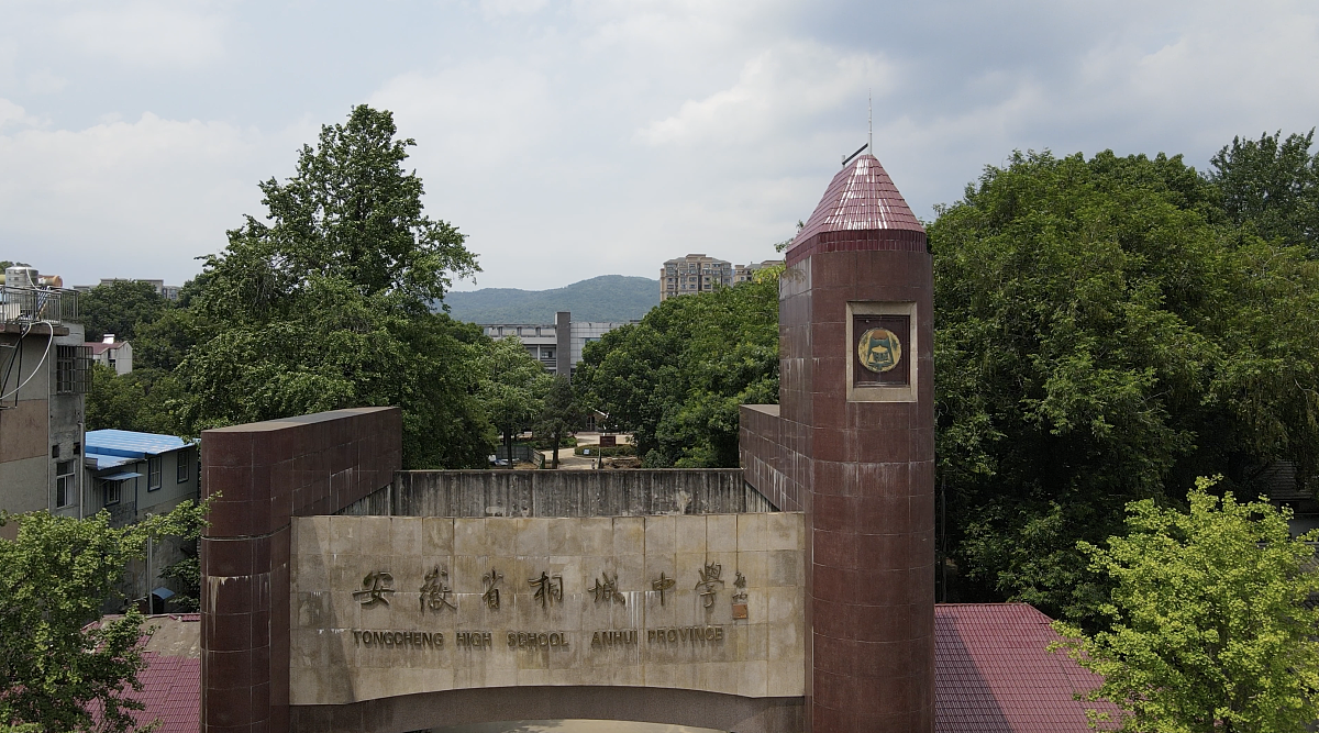 关于桐城中学楹联"敲"字声韵的研究和近体诗格律的问题