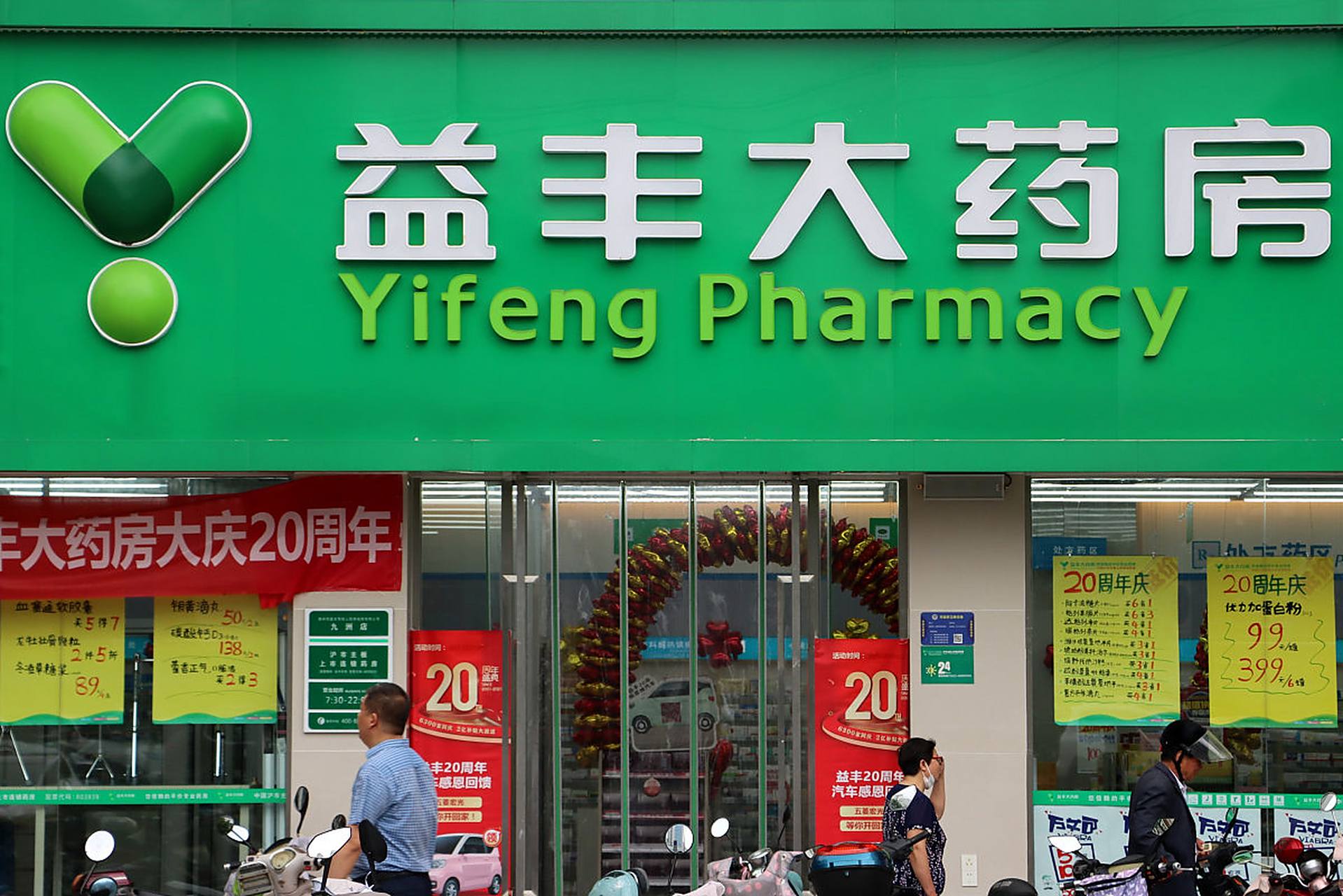 医药零售企业,自成立以来一直秉承着"诚信,专业,高效,创新"的经营理念